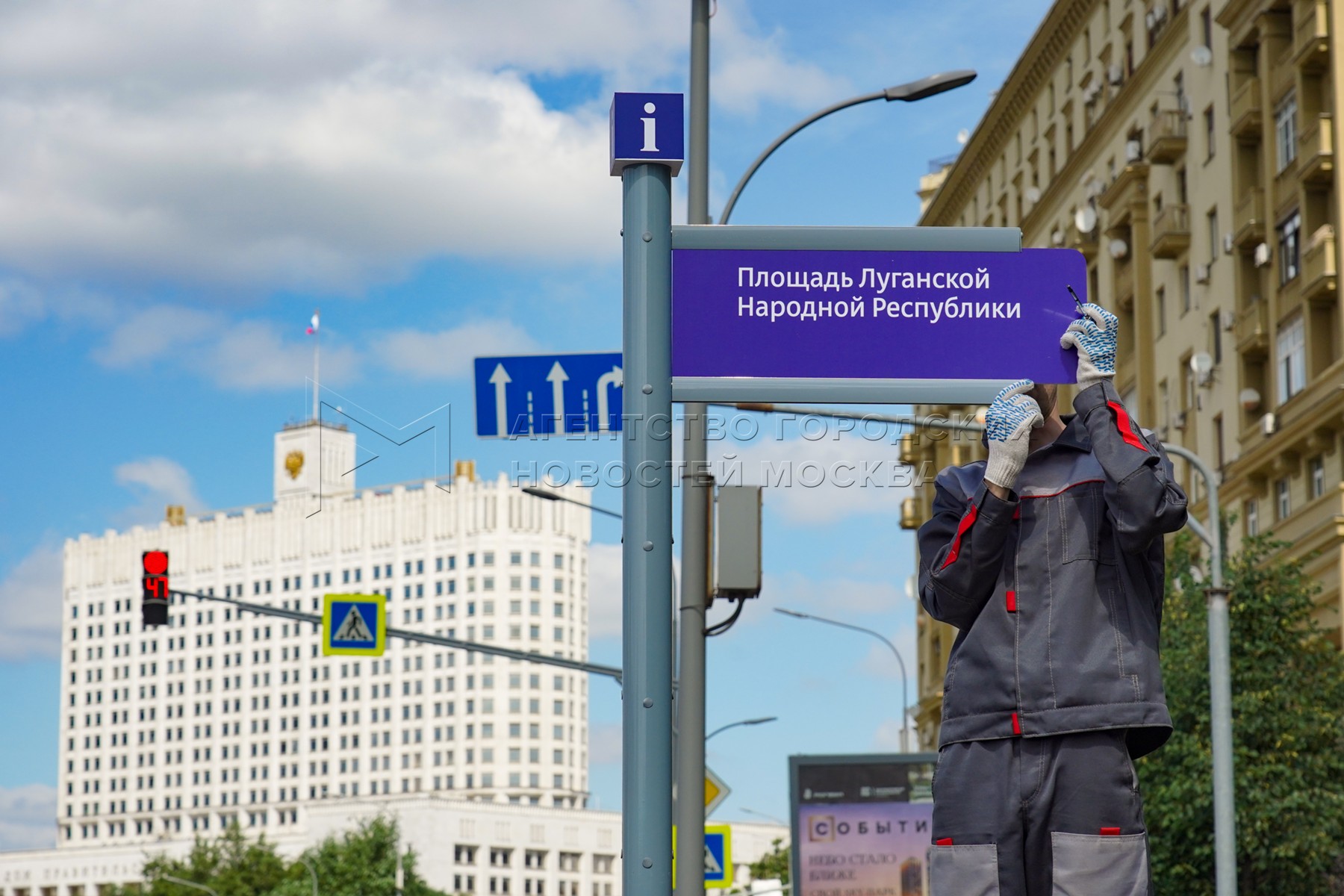 Площадь луганской народной республики вл1 москва. Площадь Луганской народной Республики в Москве. Площадь ЛНР В Москве. Площадь Донецкой народной Республики в Москве. Площадь ЛНР В Москве на карте.