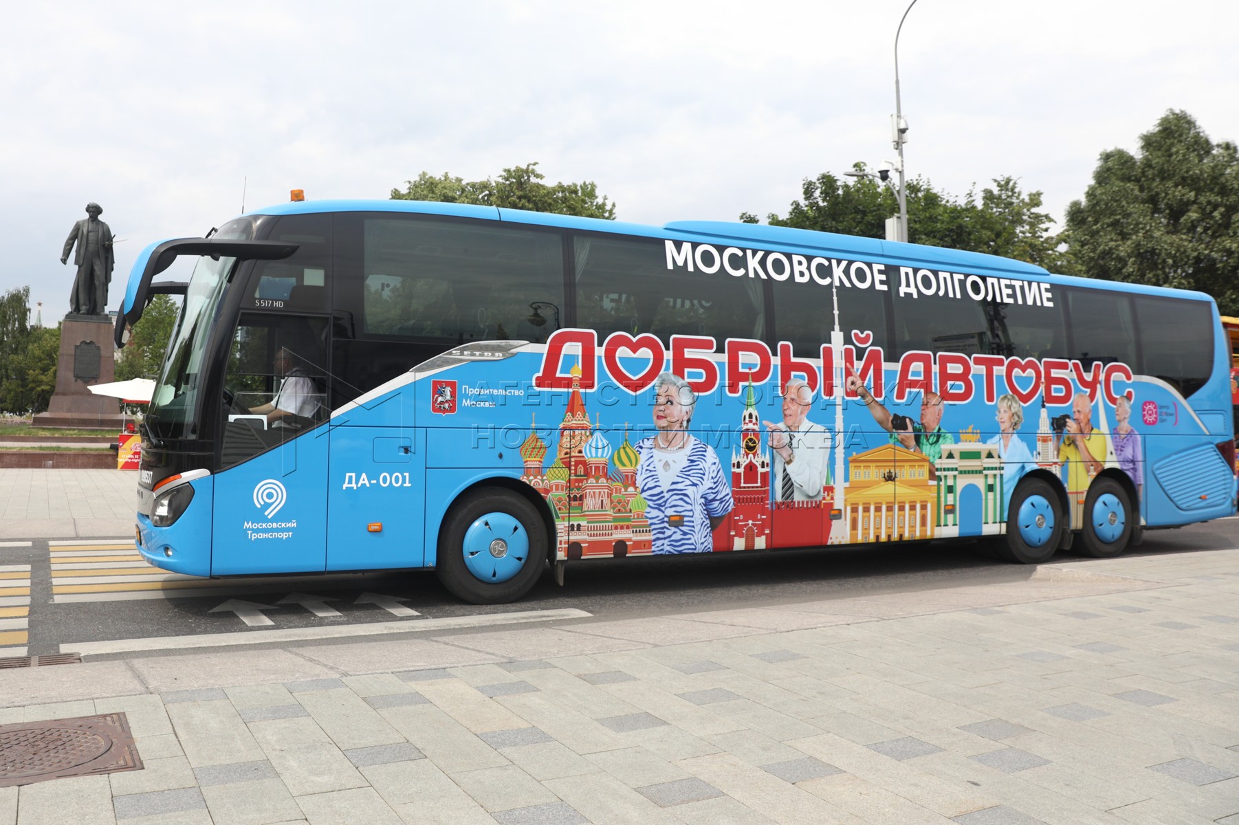 Автобус долголетие. Добрый автобус Московское долголетие. Автобус. Добрый автобус Москва. Добрый автобус для пенсионеров.