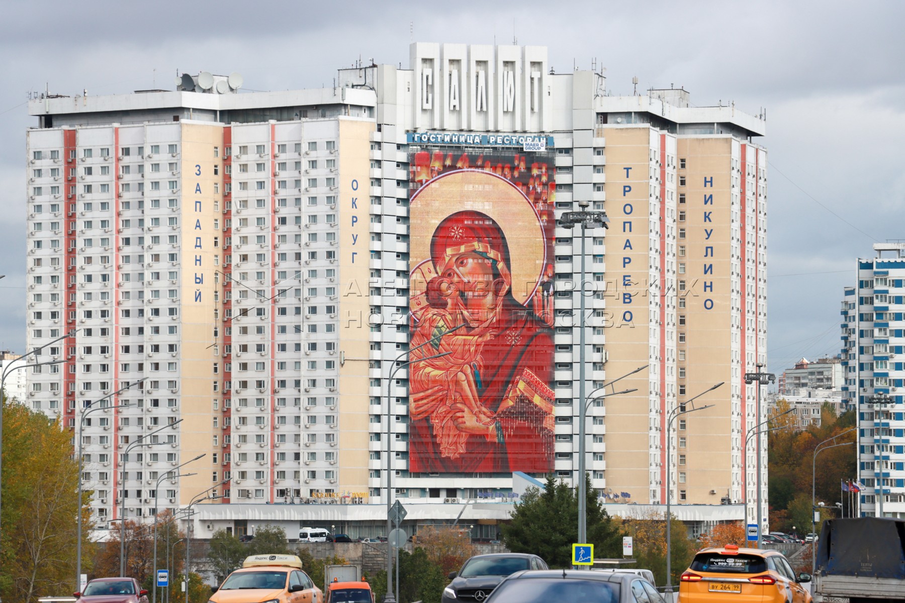 Агентство городских новостей «Москва» - Фотобанк