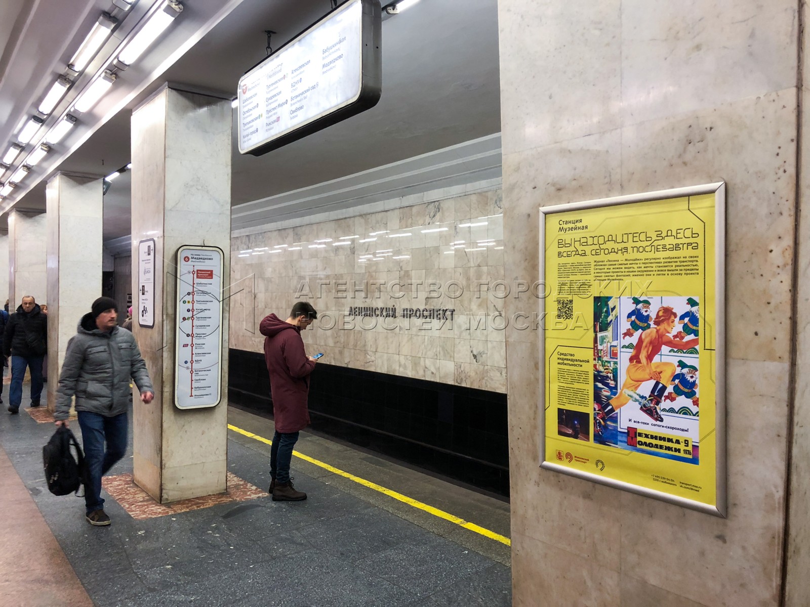 Станция музейная. Станция музейная. Плакаты в метро москвы. Станция музейная. Станция музейная.