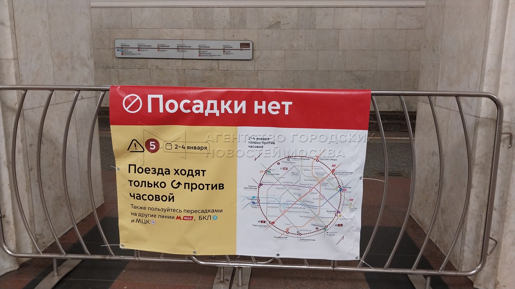 Как работает метро 6 на 7 января