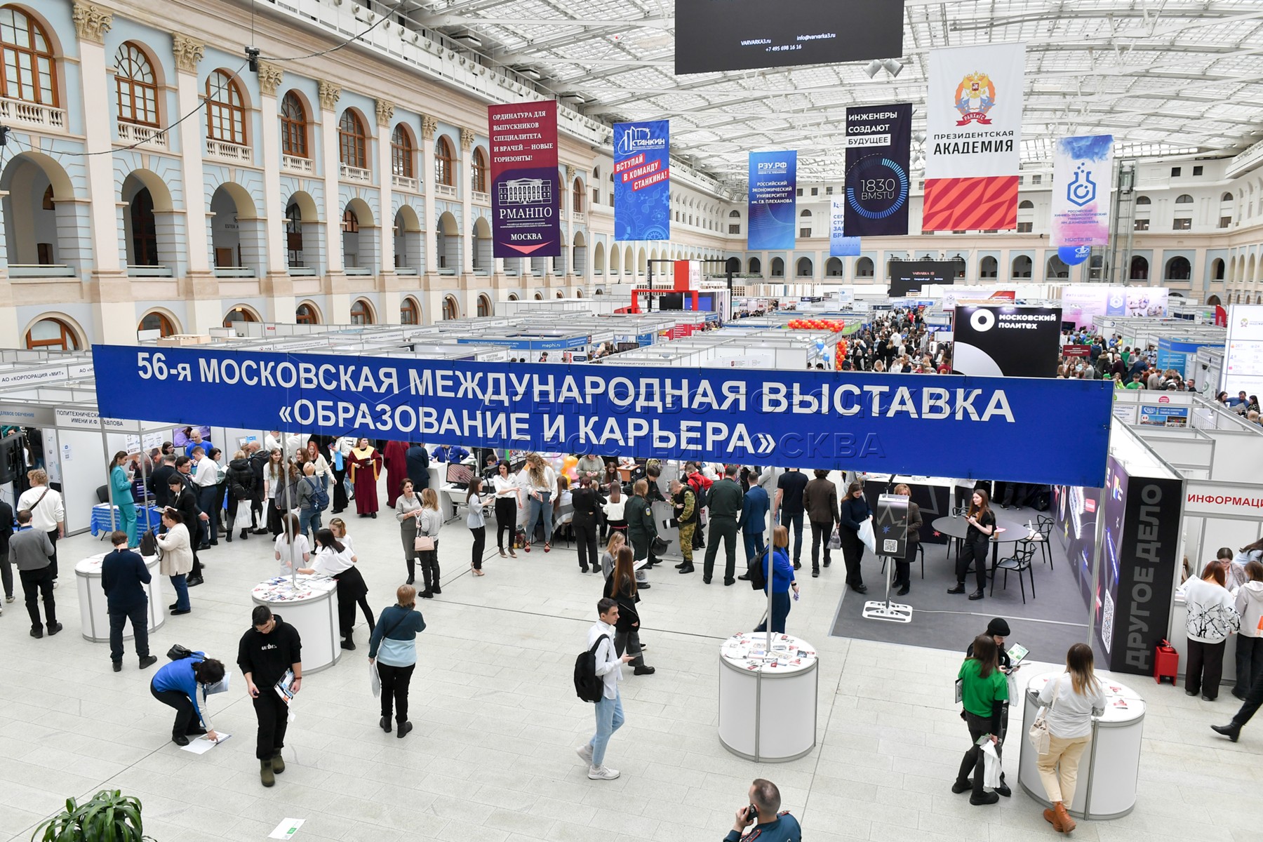 Агентство городских новостей «Москва» - Фотобанк