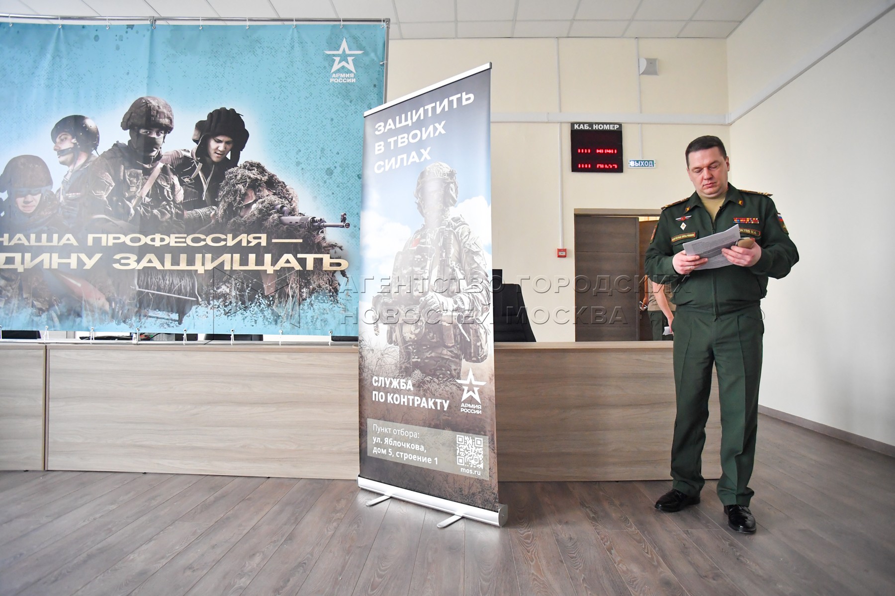 Москва пункт отбора на военную службу яблочкова
