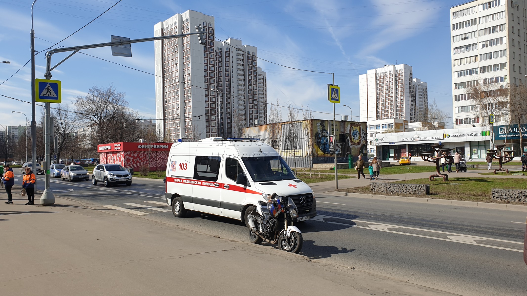 Агентство городских новостей «Москва» - Фотобанк