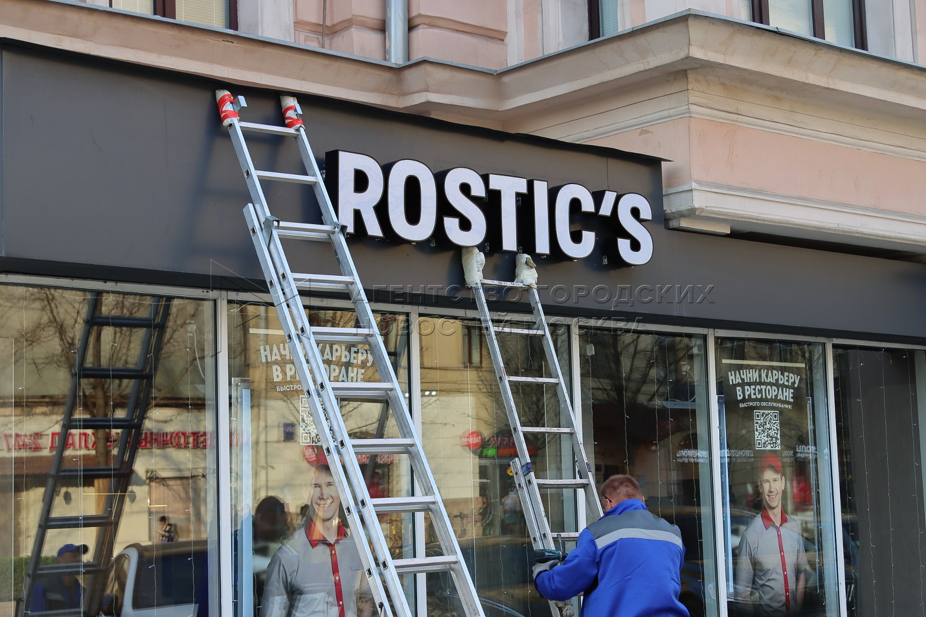 Rostic s ул. Вывеска на улице. Rostic's вывеска. Ресторан rostic's. Rostic's фото.