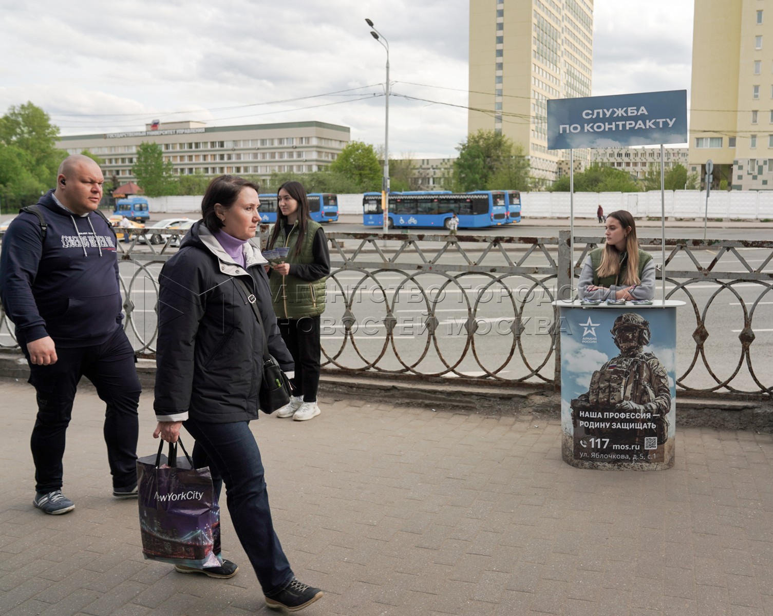 Агентство городских новостей «Москва» - Фотобанк