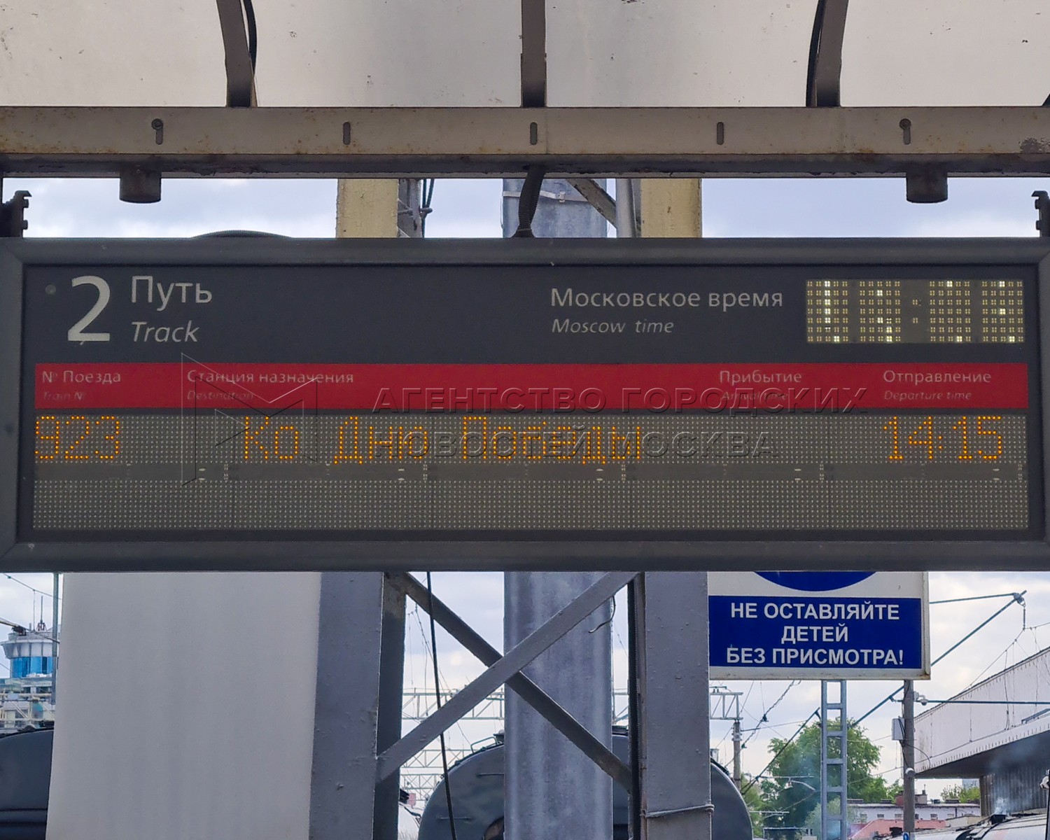 павелецкий вокзал выход к поездам дальнего следования