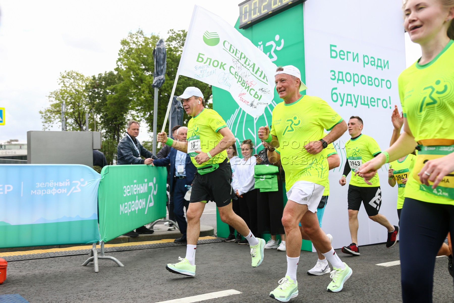 Зеленый марафон регистрация. Зеленый марафон. Греф зеленый марафон. Зеленый марафон Сбербанк. Зеленый марафон 2024.