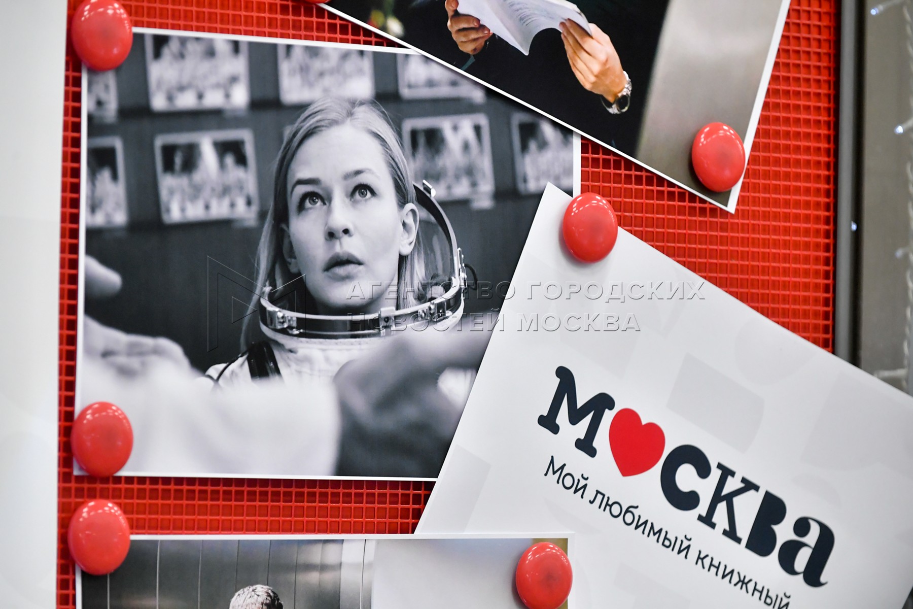 Агентство городских новостей «Москва» - Фотобанк