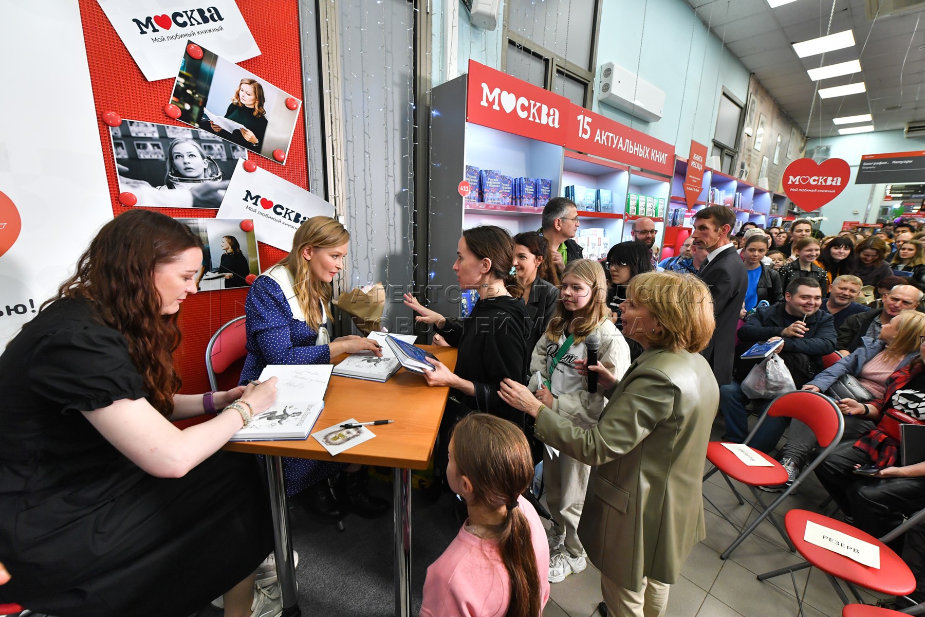 Агентство городских новостей «Москва» - Фотобанк