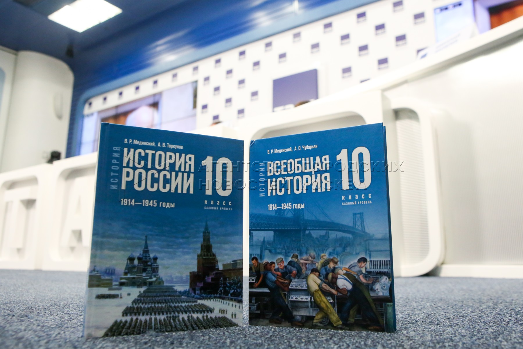 Учебник мединского 10 класс 2023. История России 11 класс Мединский. Единый учебник по истории Мединский. Всеобщая история учебник. Учебник по всеобщей истории 11 класс Мединский.