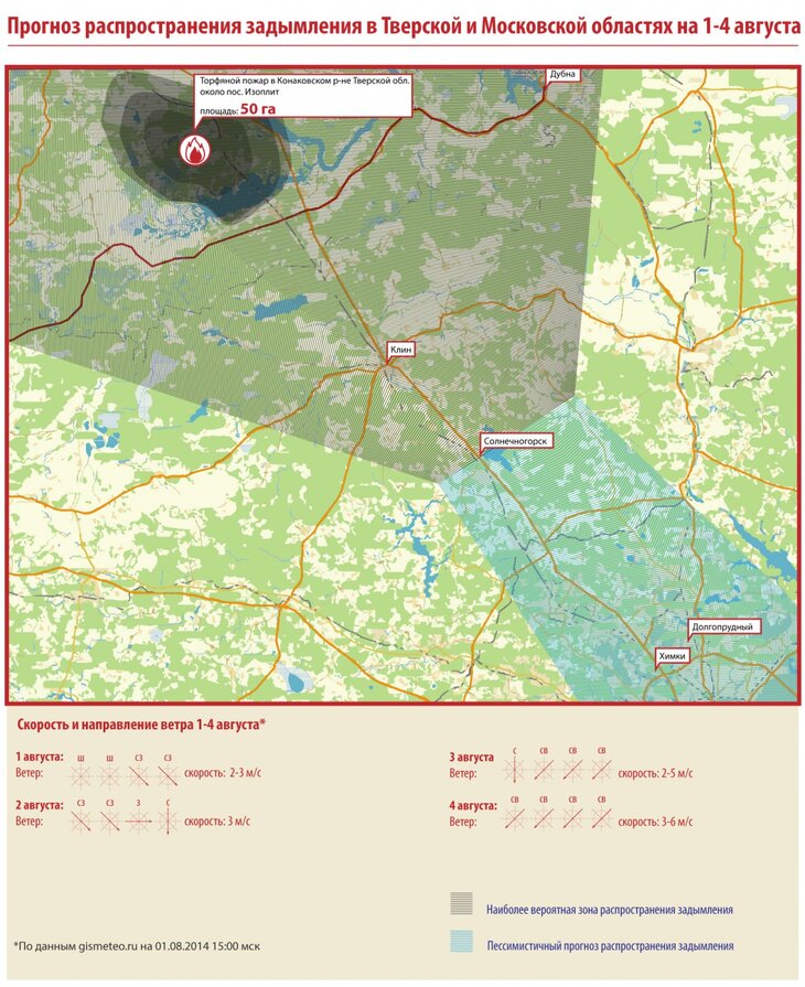 Карта пожаров в тверской области