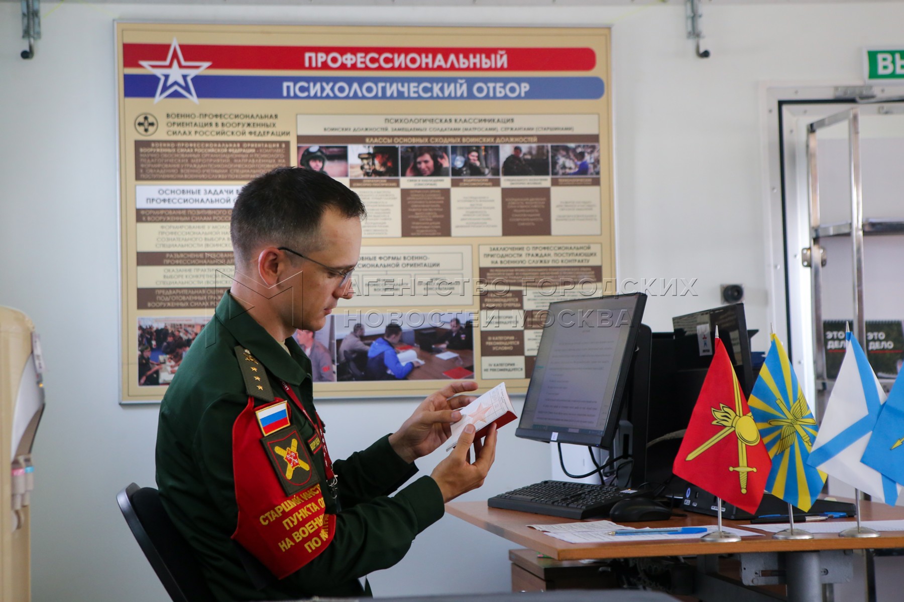 Москва пункт отбора на военную службу яблочкова