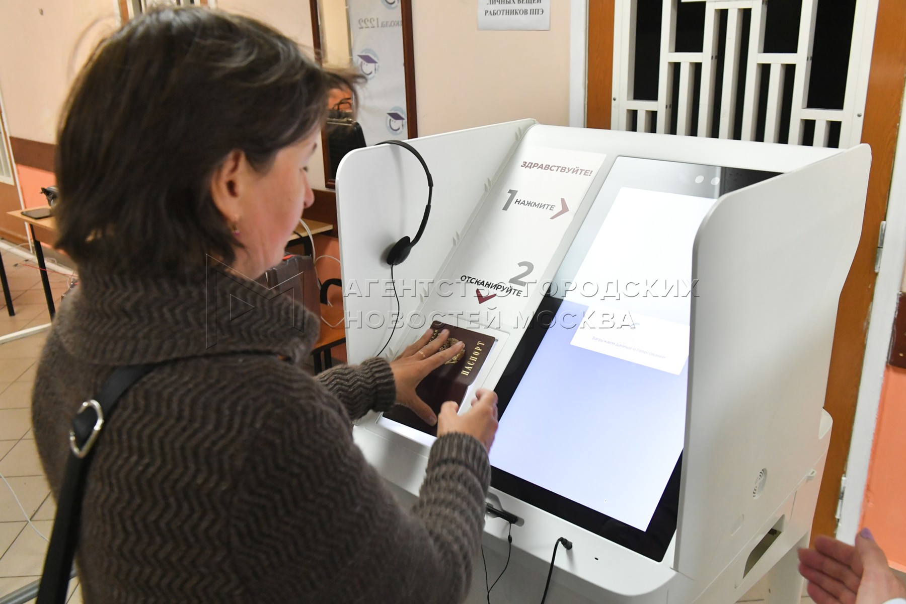 Дистанционное электронное голосование 2024. Электронное голосование Москва 2024. Как получить подарок за голосование 2024
