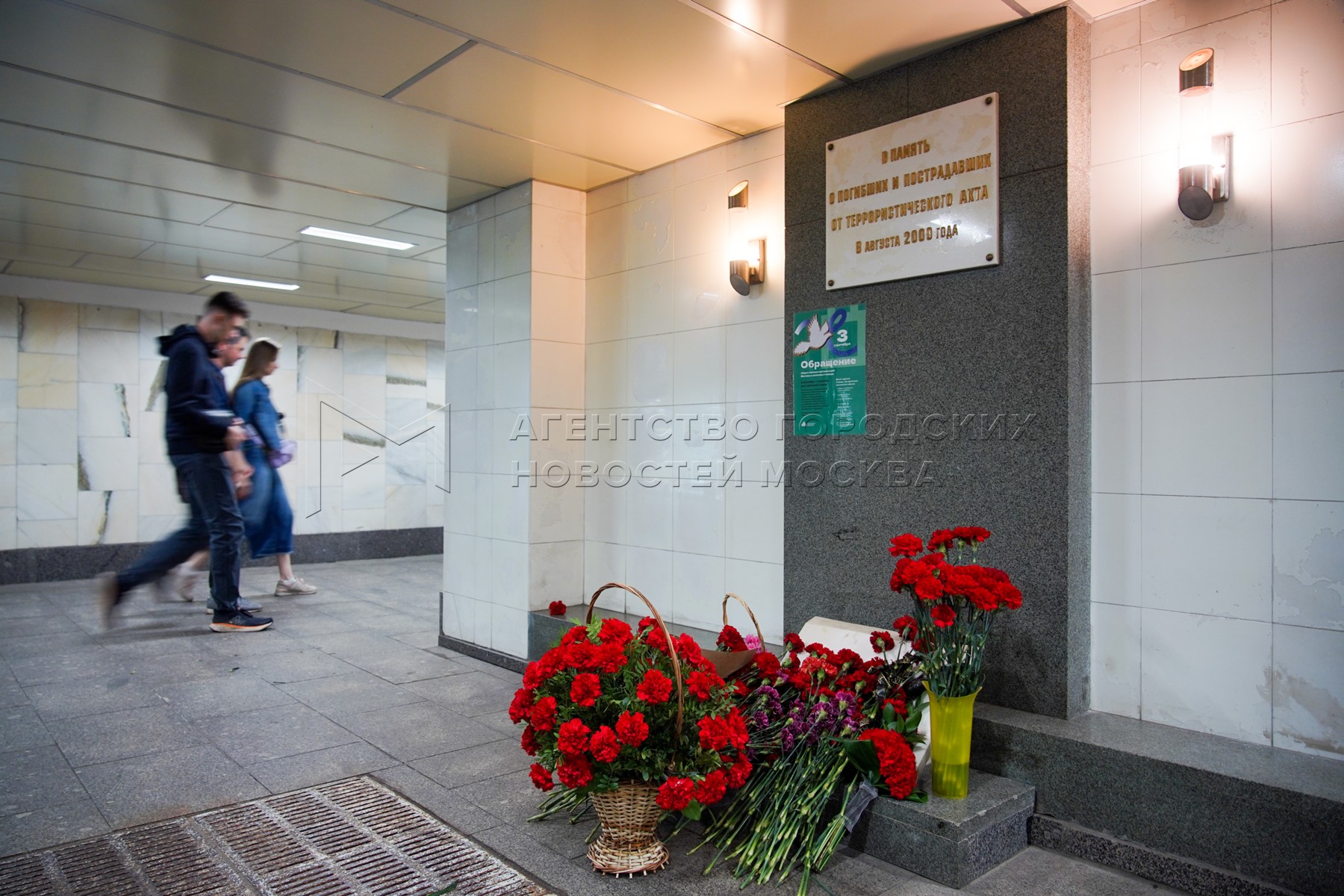 лубянка теракт метро