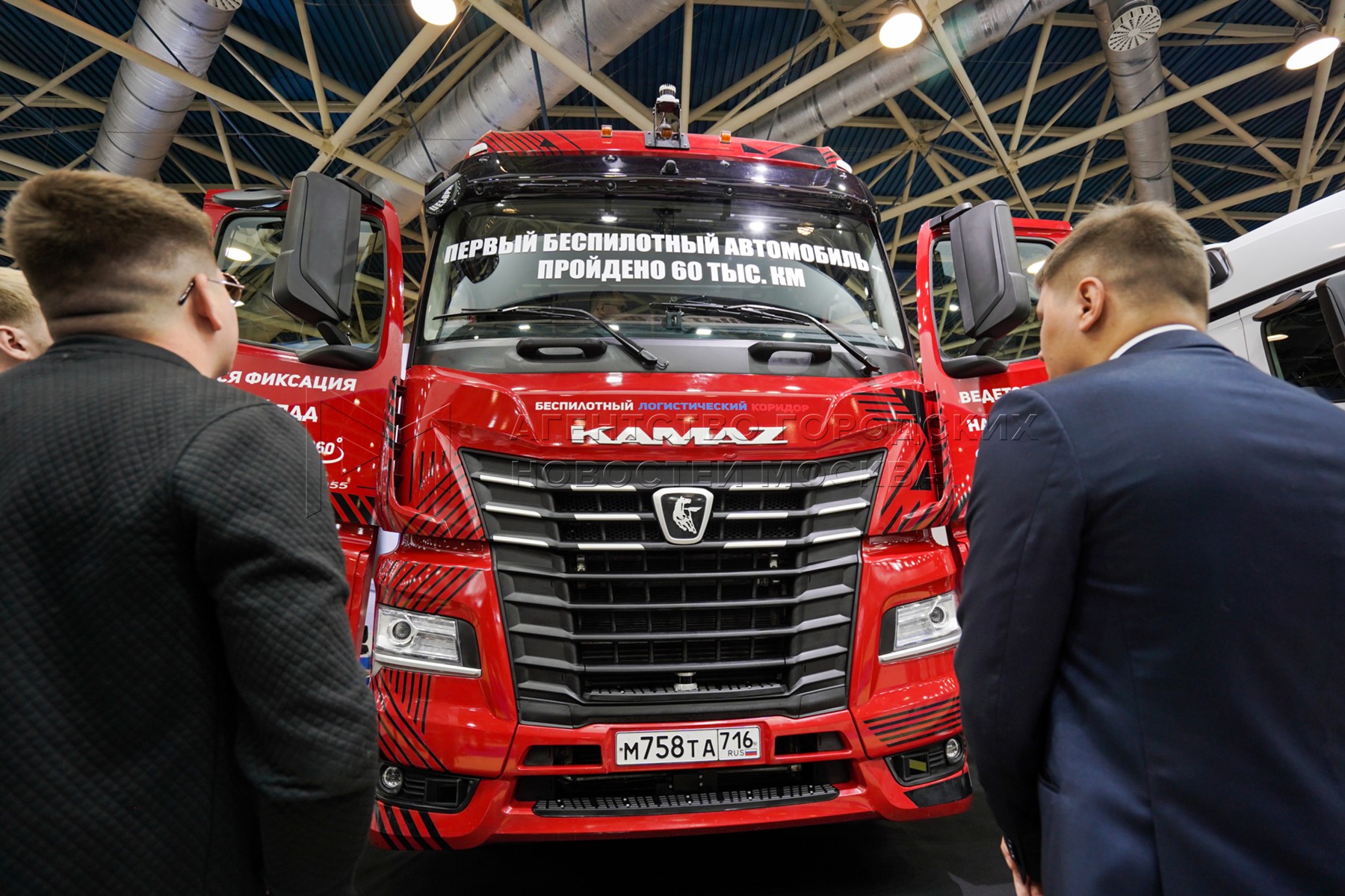 Ивеко 2019. Маз 2023. Камаз-4290 автобус. Комтранс телефон. Комтранс 2023.