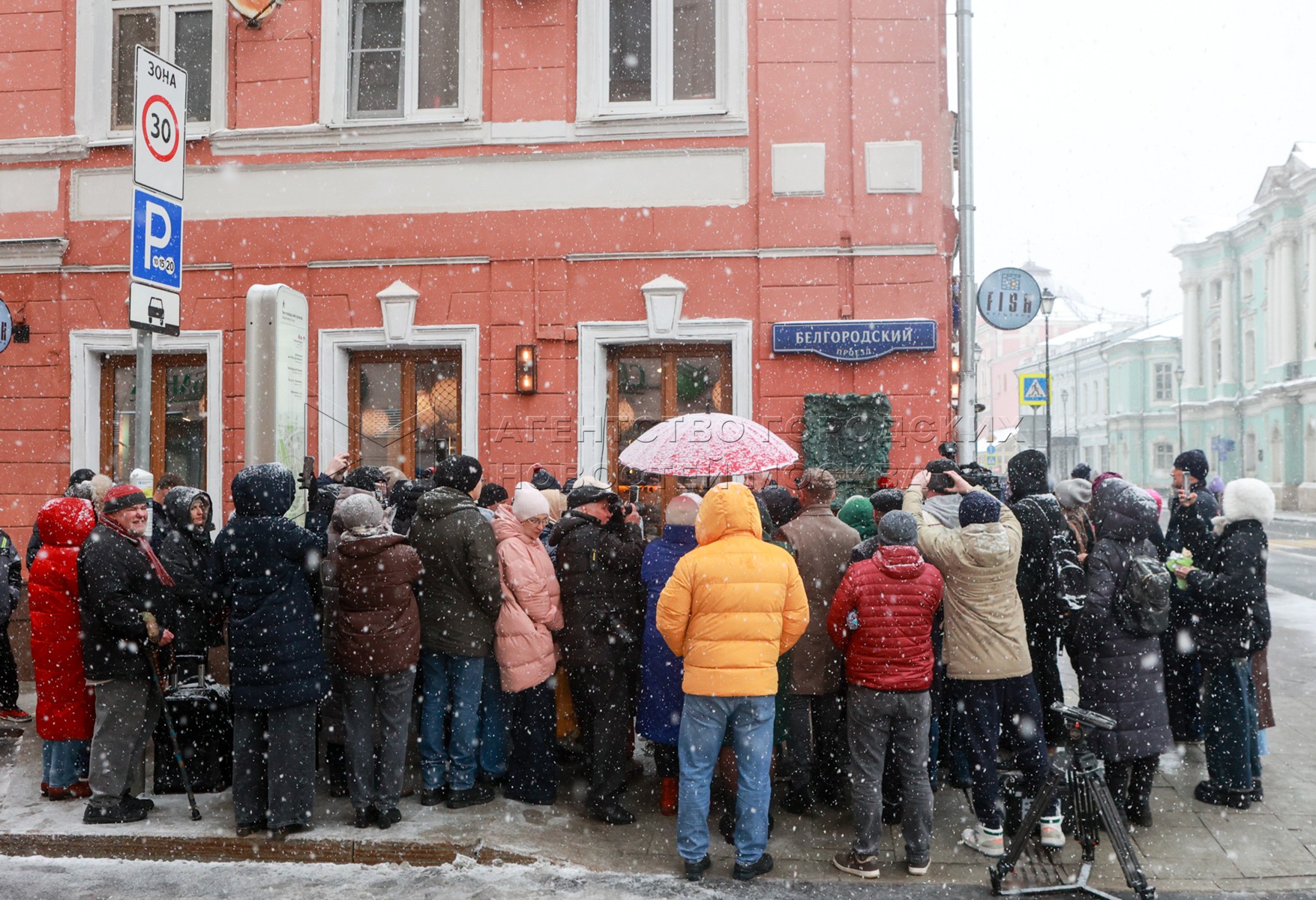 Агентство городских новостей «Москва» - Фотобанк