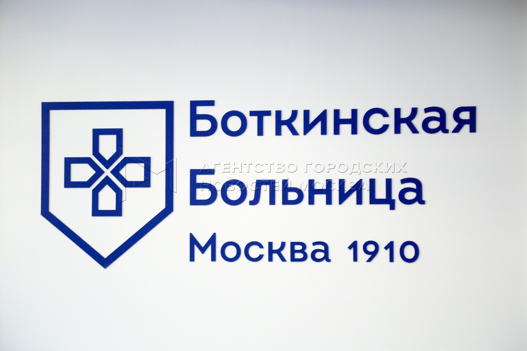 Московский урологический центр боткинской больницы