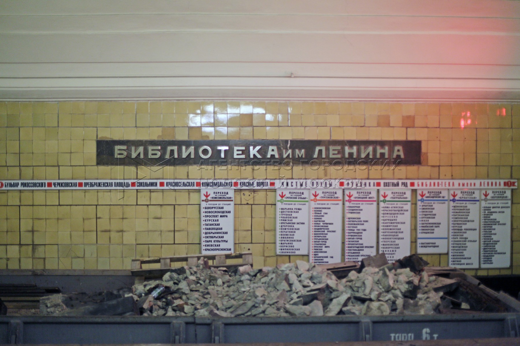 метро библиотека имени ленина выходы