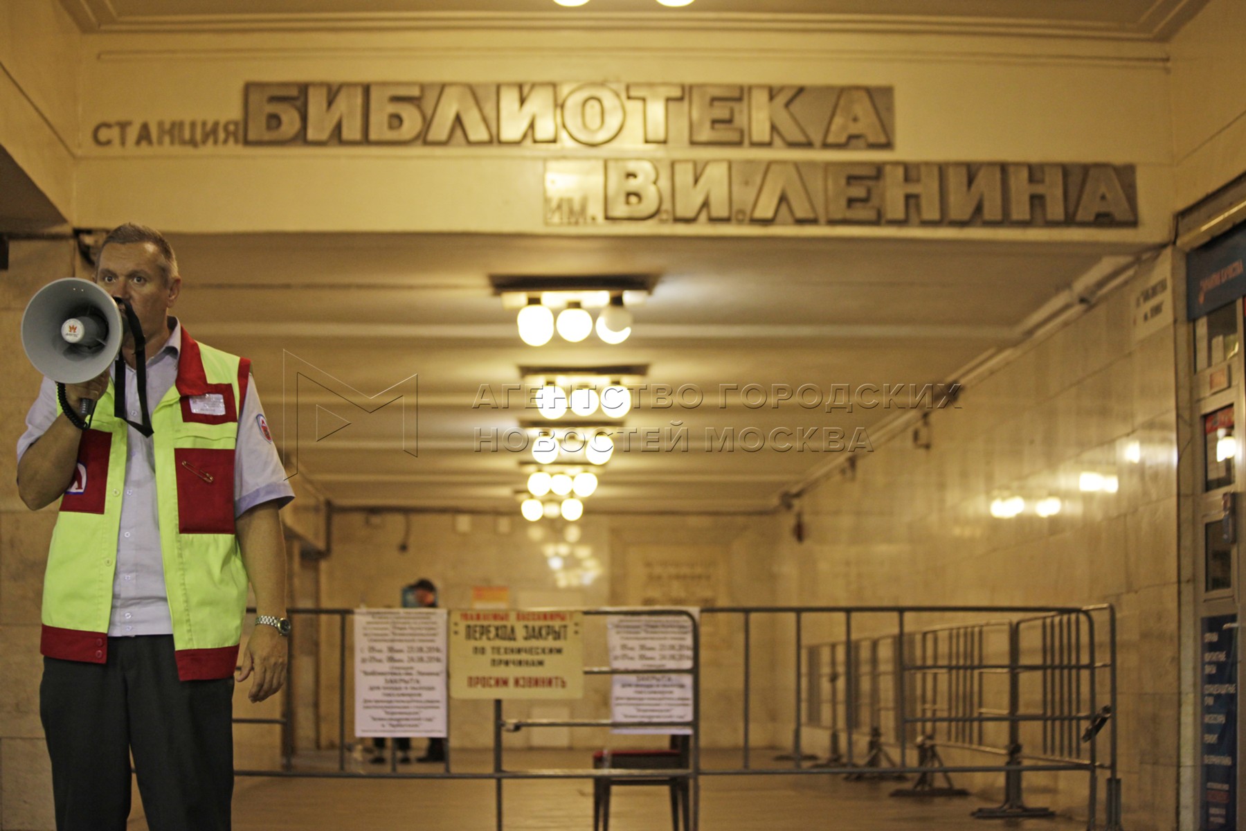 метро библиотека имени ленина выходы