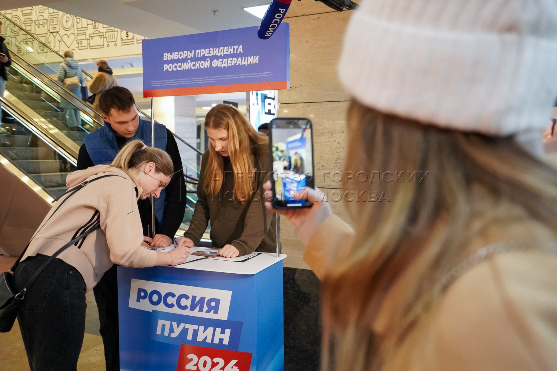 Агентство городских новостей «Москва» - Фотобанк