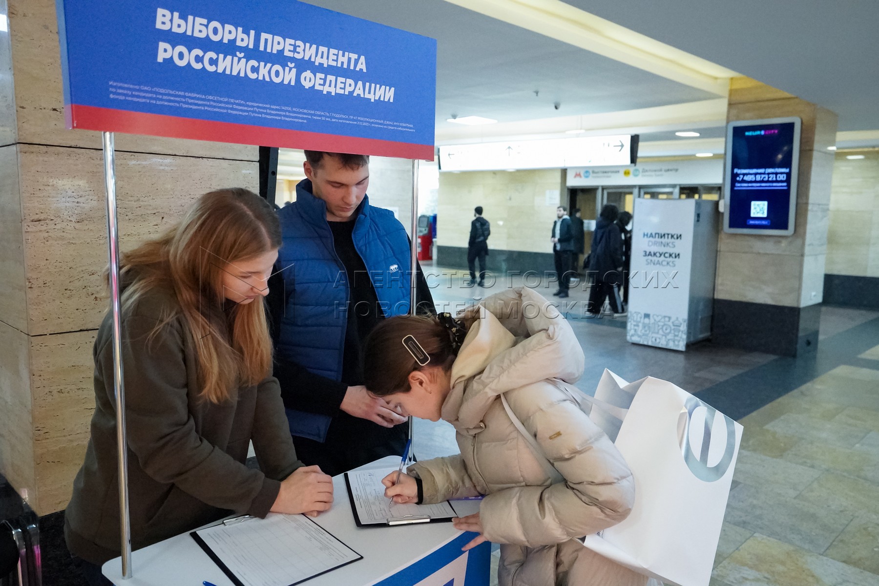 Агентство городских новостей «Москва» - Фотобанк