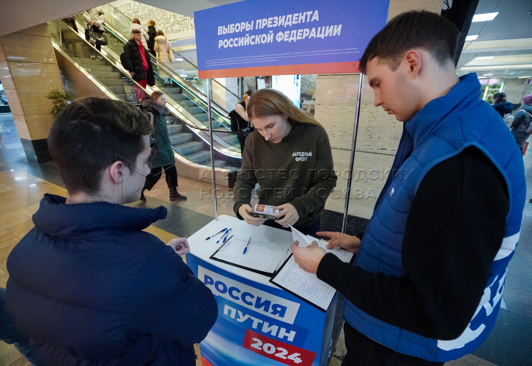 Агентство городских новостей «Москва» - Фотобанк