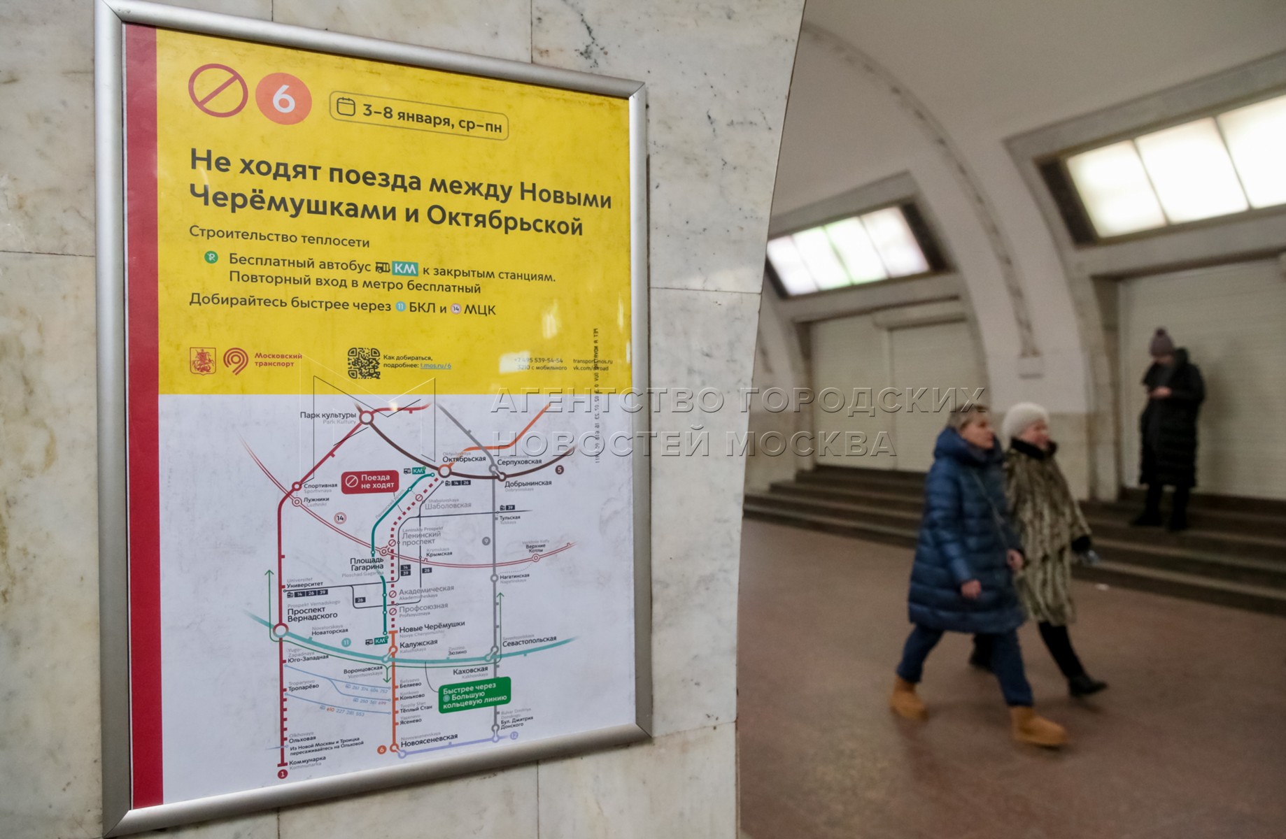 Работа в метрополитене в москве вакансии