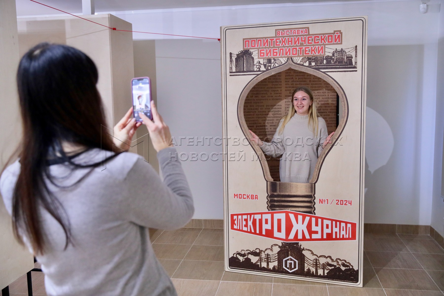 Агентство городских новостей «Москва» - Фотобанк