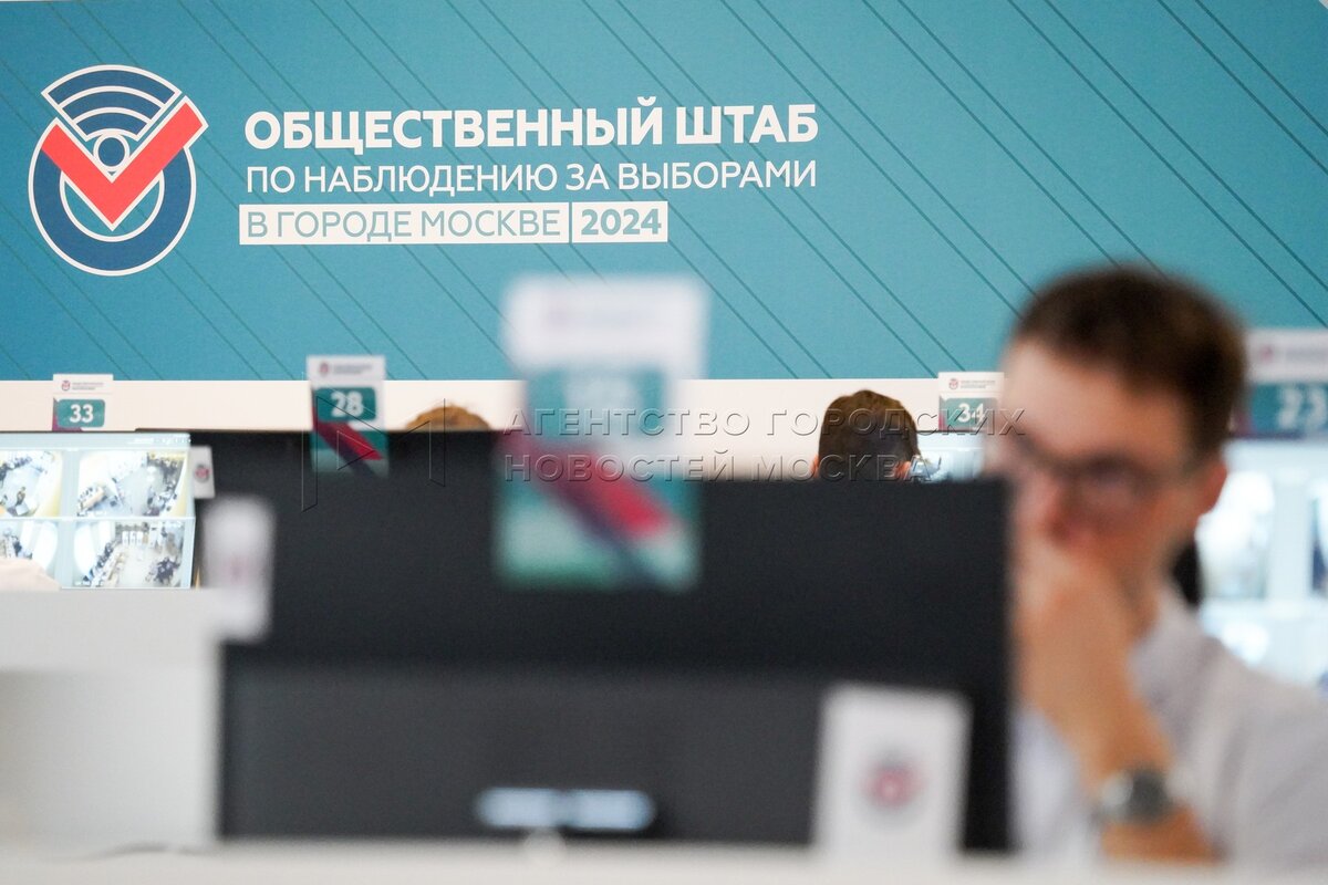 Выборы в мосгордуму 2024. Выборы муниципальных депутатов 2024 политмосква. Выборы избирательный участок. Ситуационный центр москвы. Выборы муниципальных депутатов 2024 политмосква.