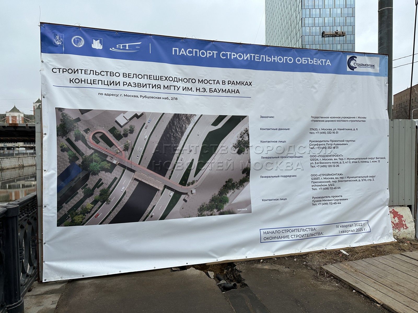 Агентство городских новостей «Москва» - Фотобанк