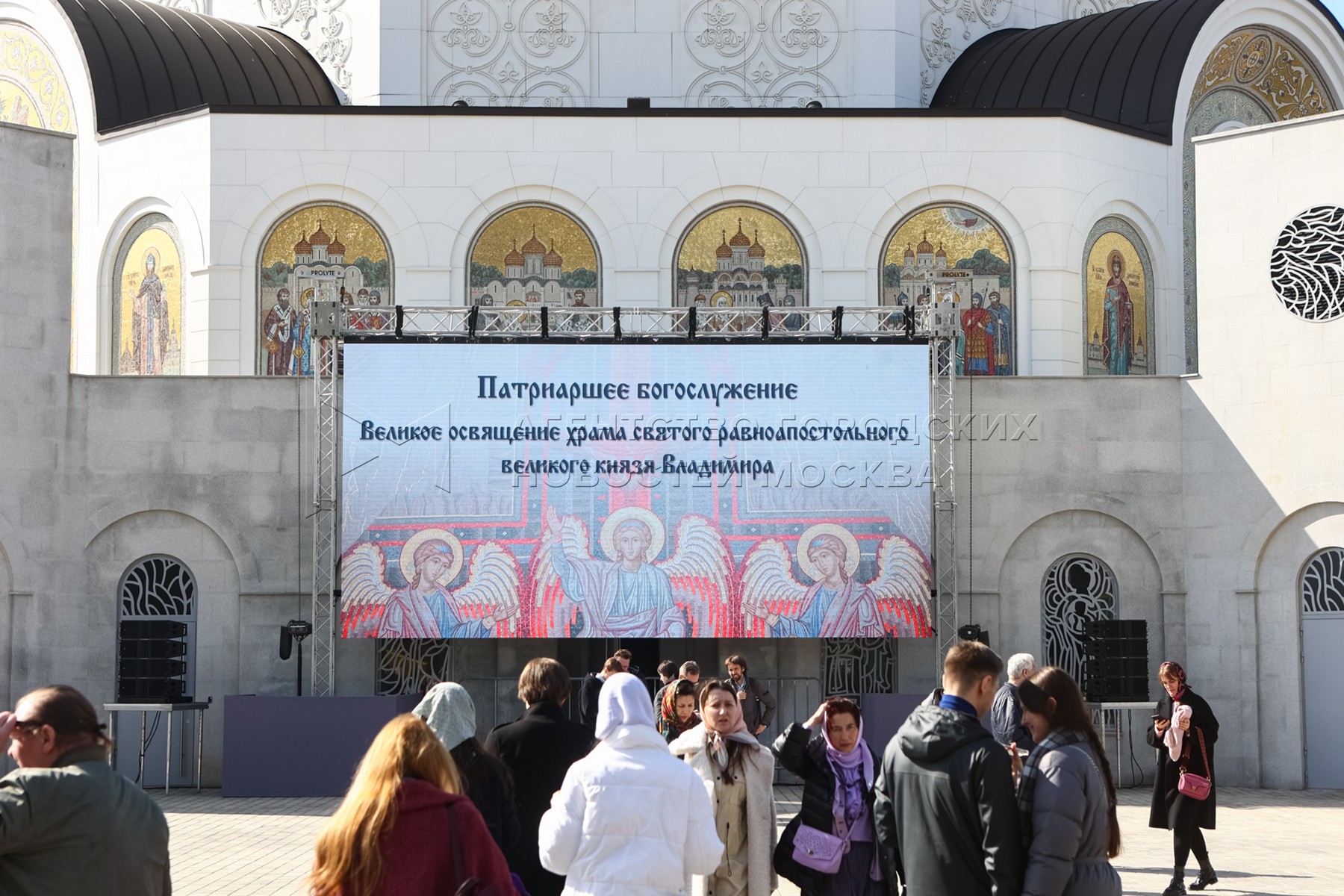 Агентство городских новостей «Москва» - Фотобанк