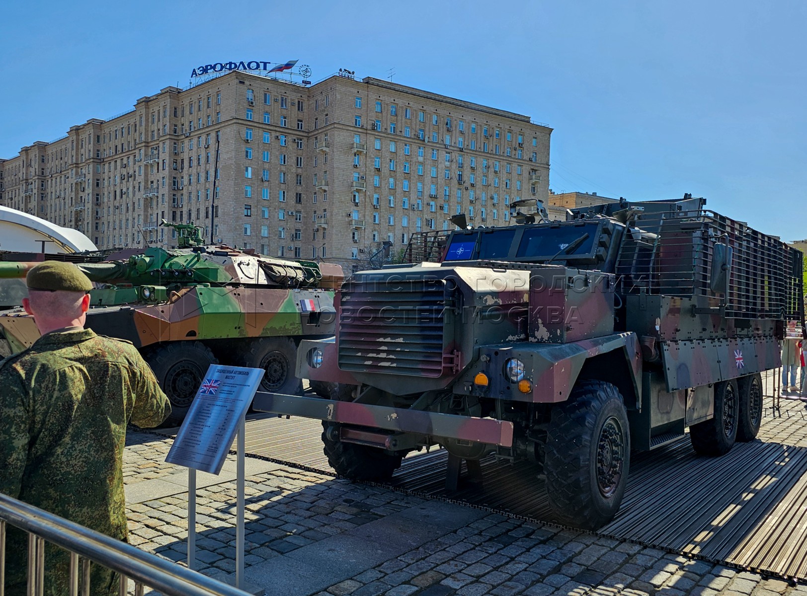 Агентство городских новостей «Москва» - Фотобанк