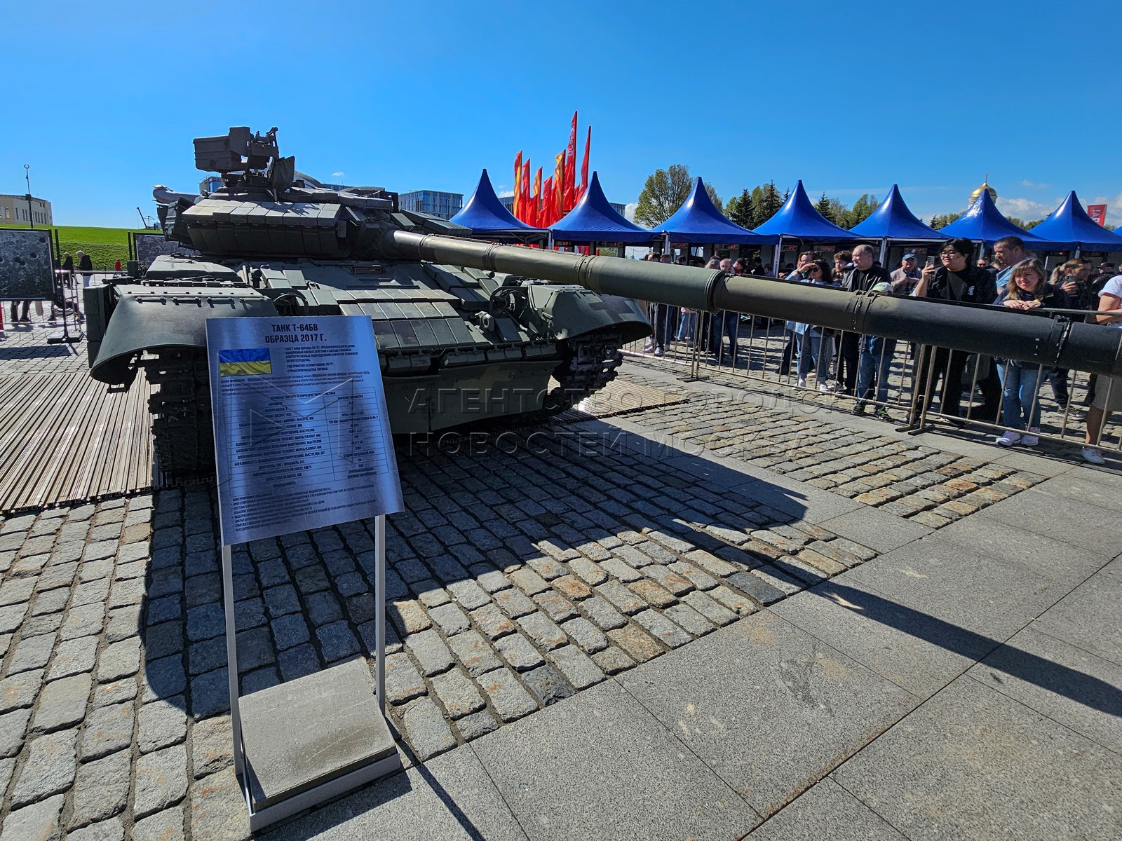 Агентство городских новостей «Москва» - Фотобанк