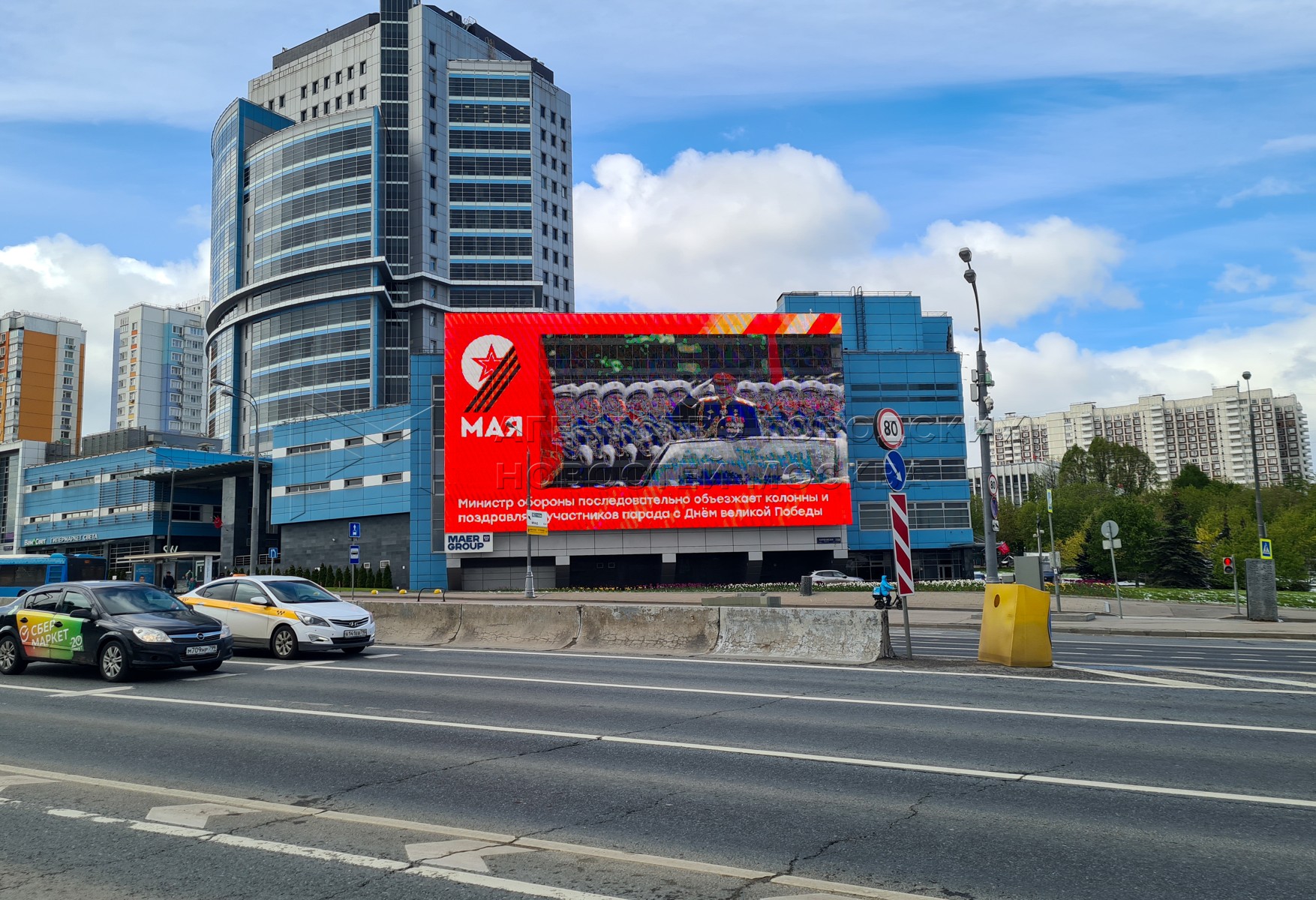 Агентство городских новостей «Москва» - Фотобанк