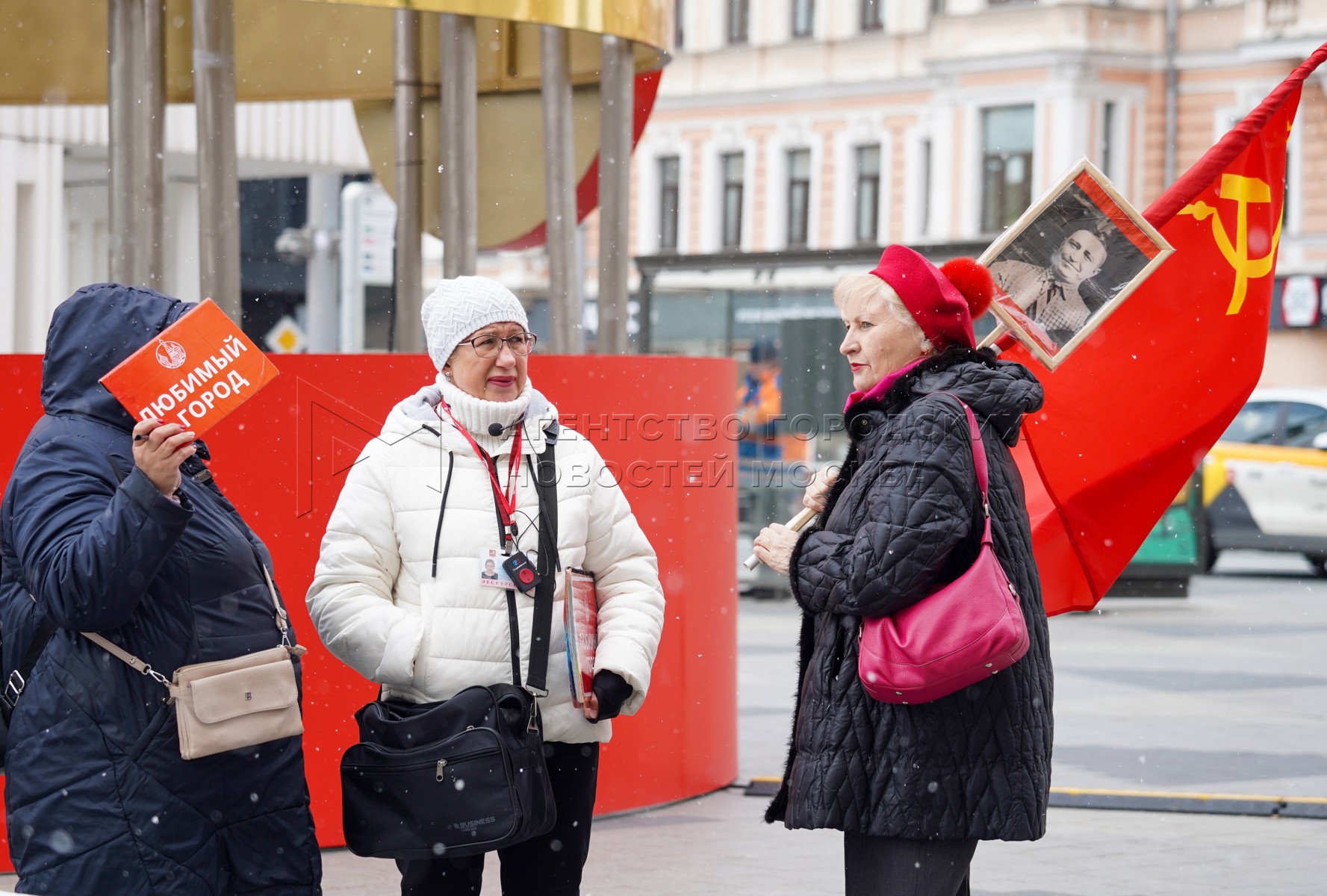 Агентство городских новостей «Москва» - Фотобанк