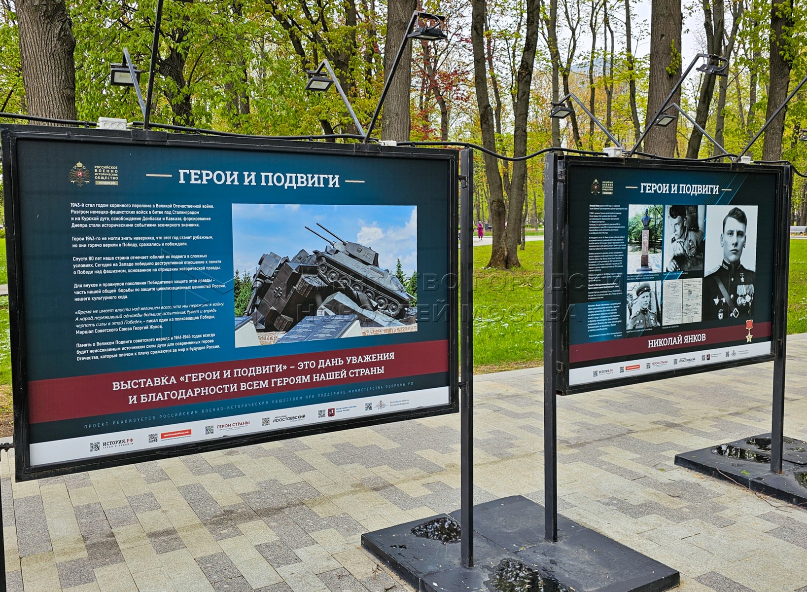 Агентство городских новостей «Москва» - Фотобанк