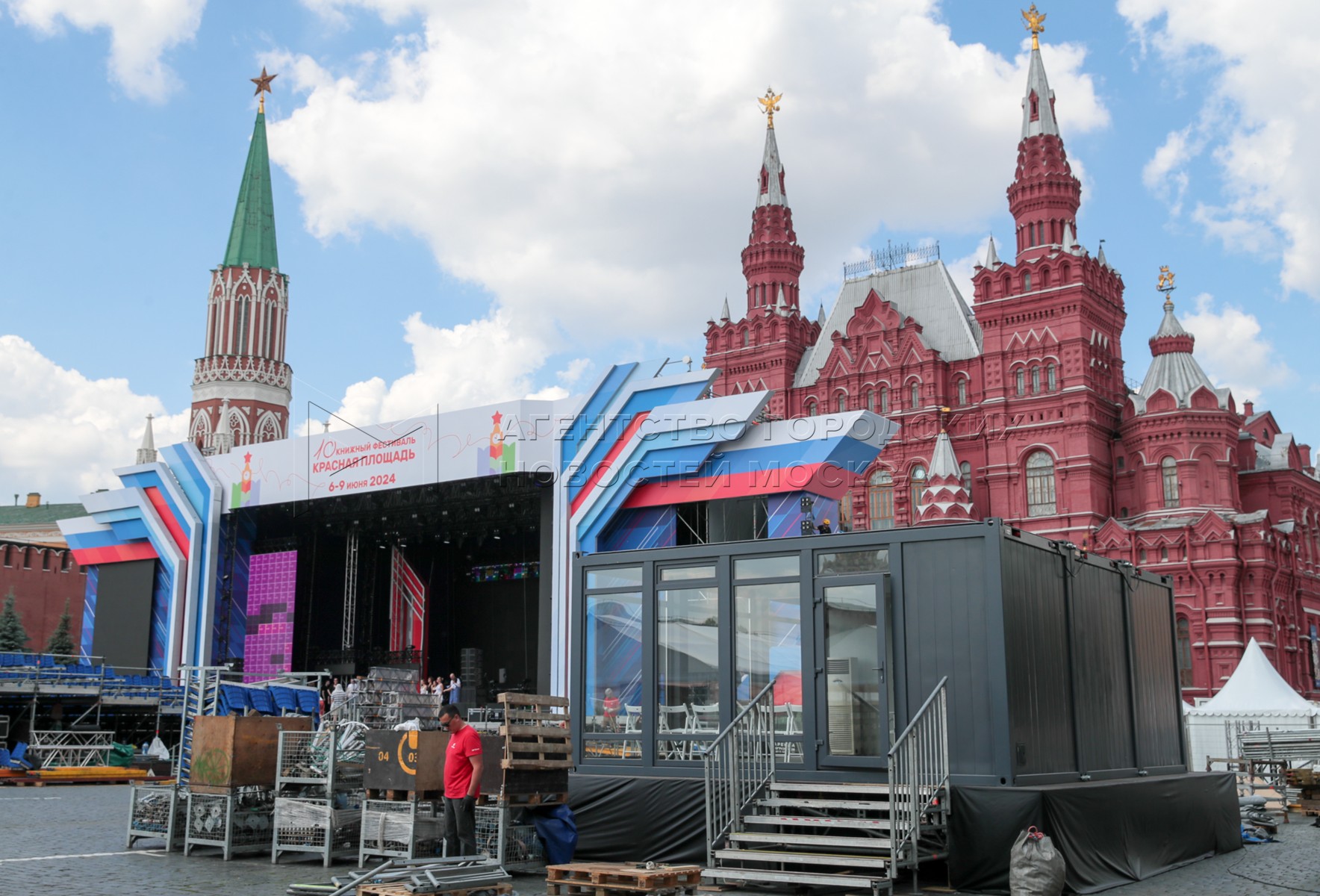 Агентство городских новостей «Москва» - Фотобанк