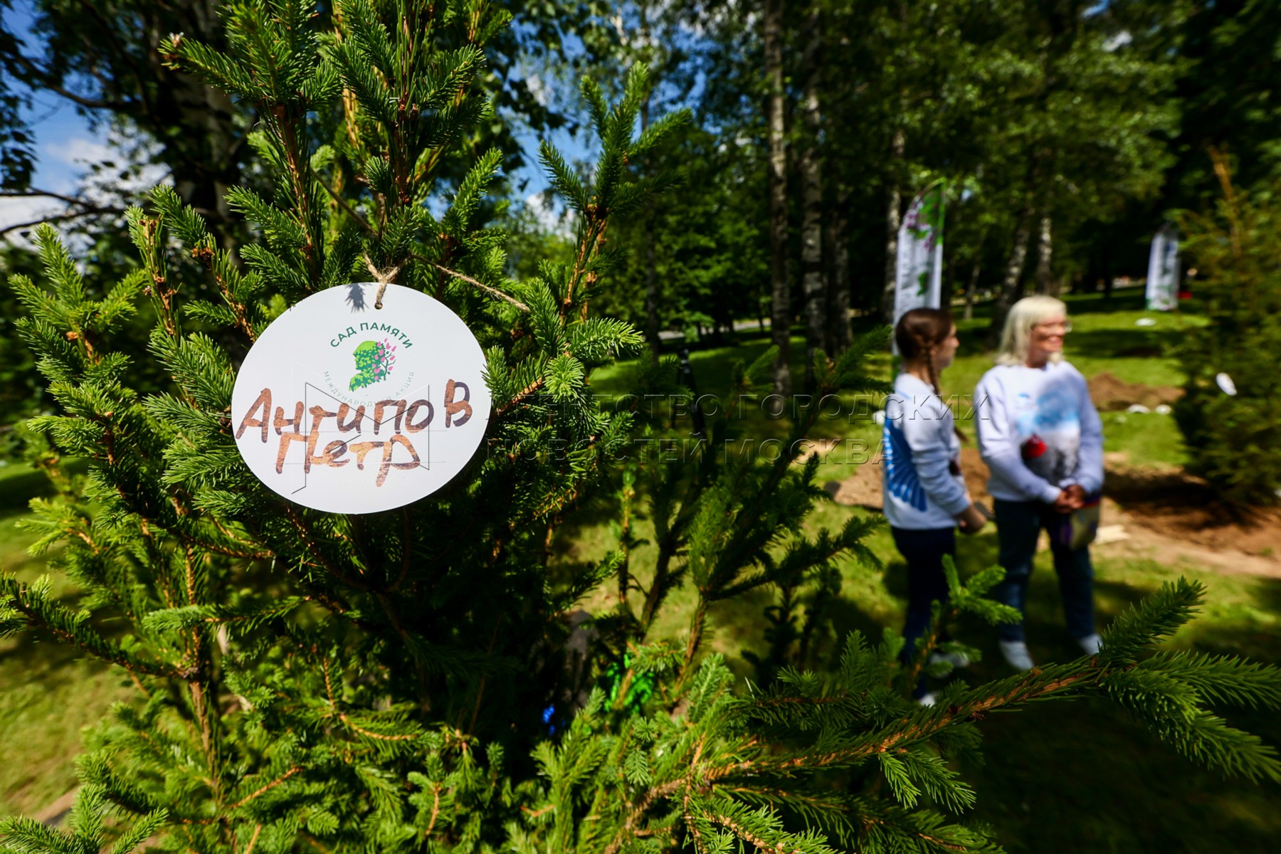 Агентство городских новостей «Москва» - Фотобанк