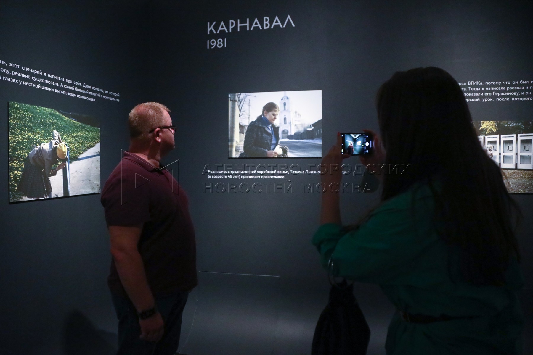 Агентство городских новостей «Москва» - Фотобанк