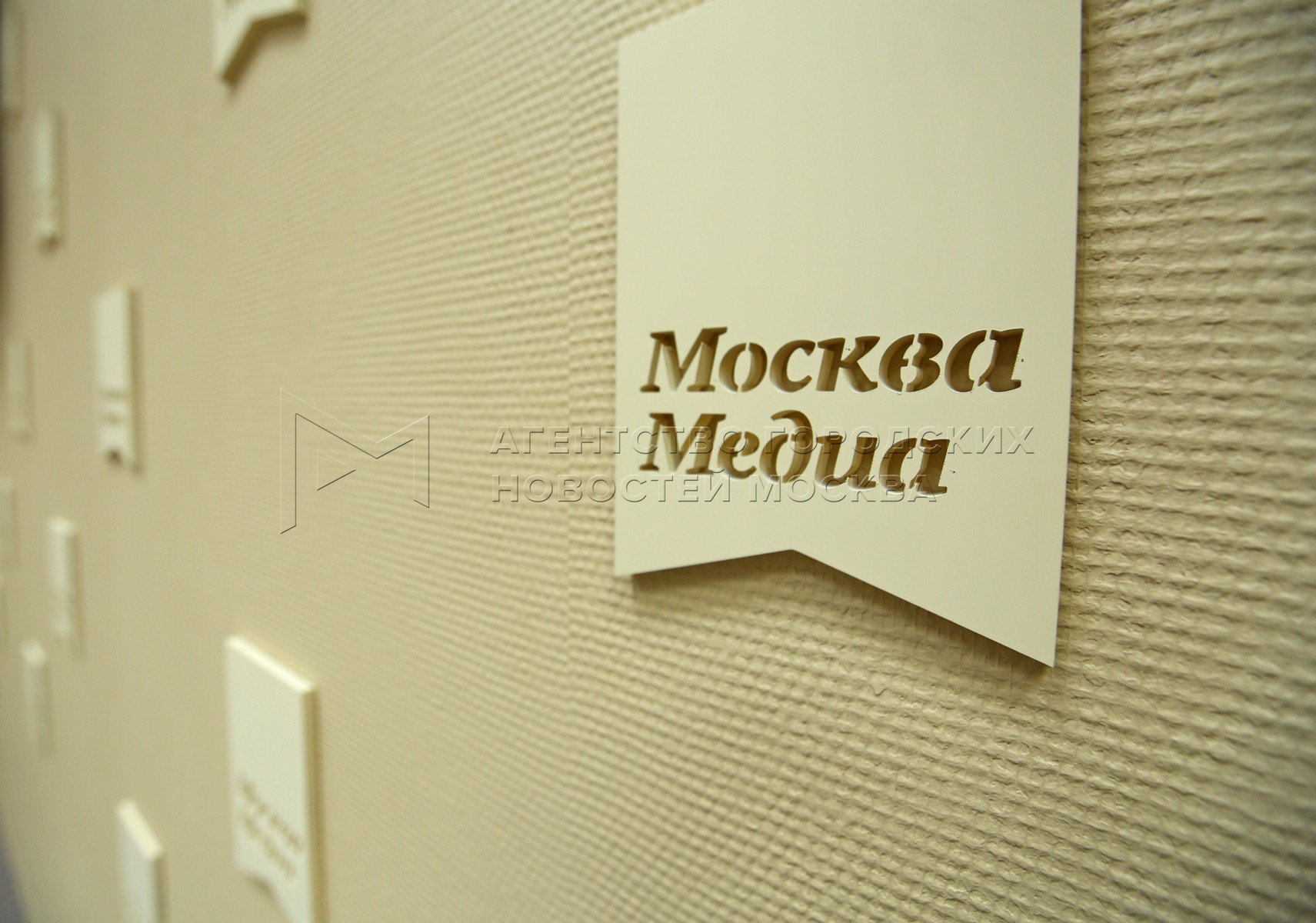 Т медиа москва. Москва Медиа.