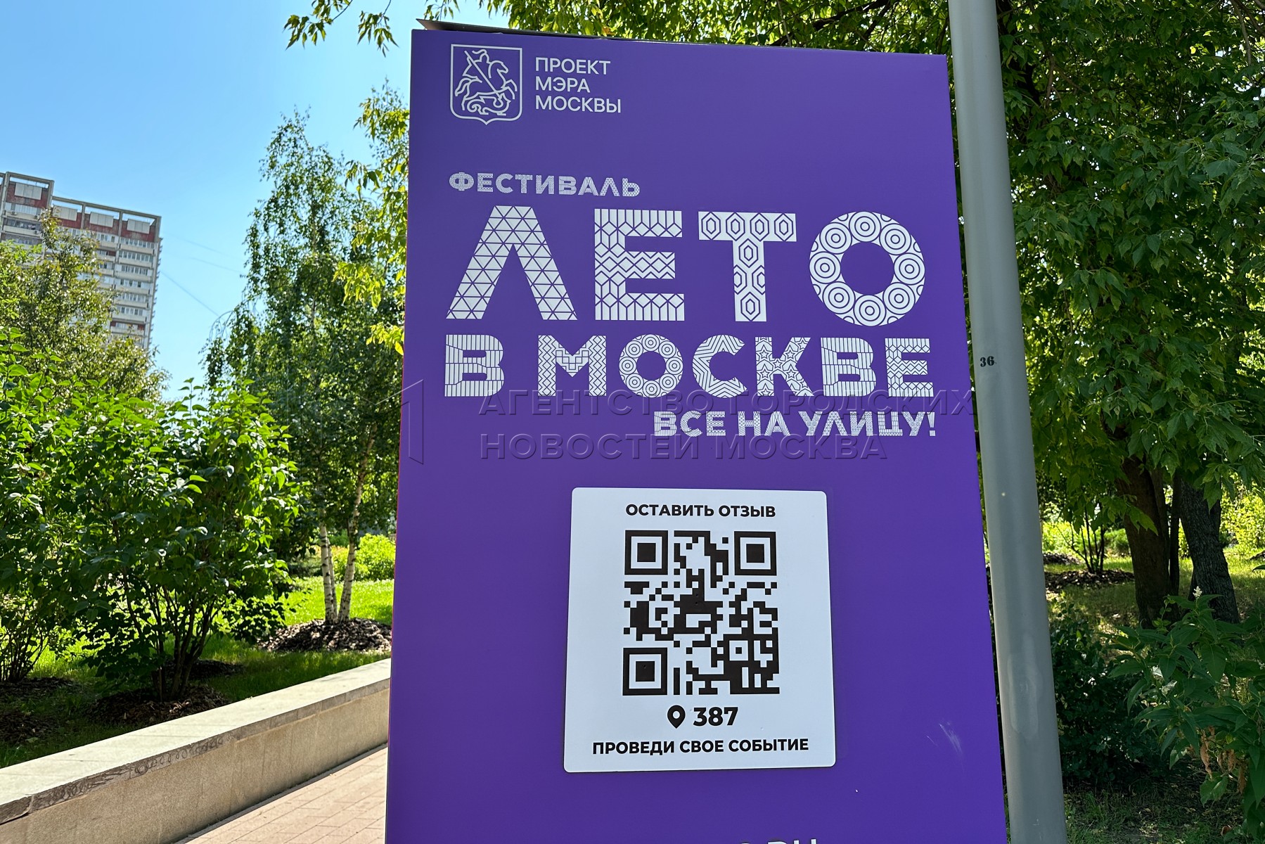 Агентство городских новостей «Москва» - Фотобанк