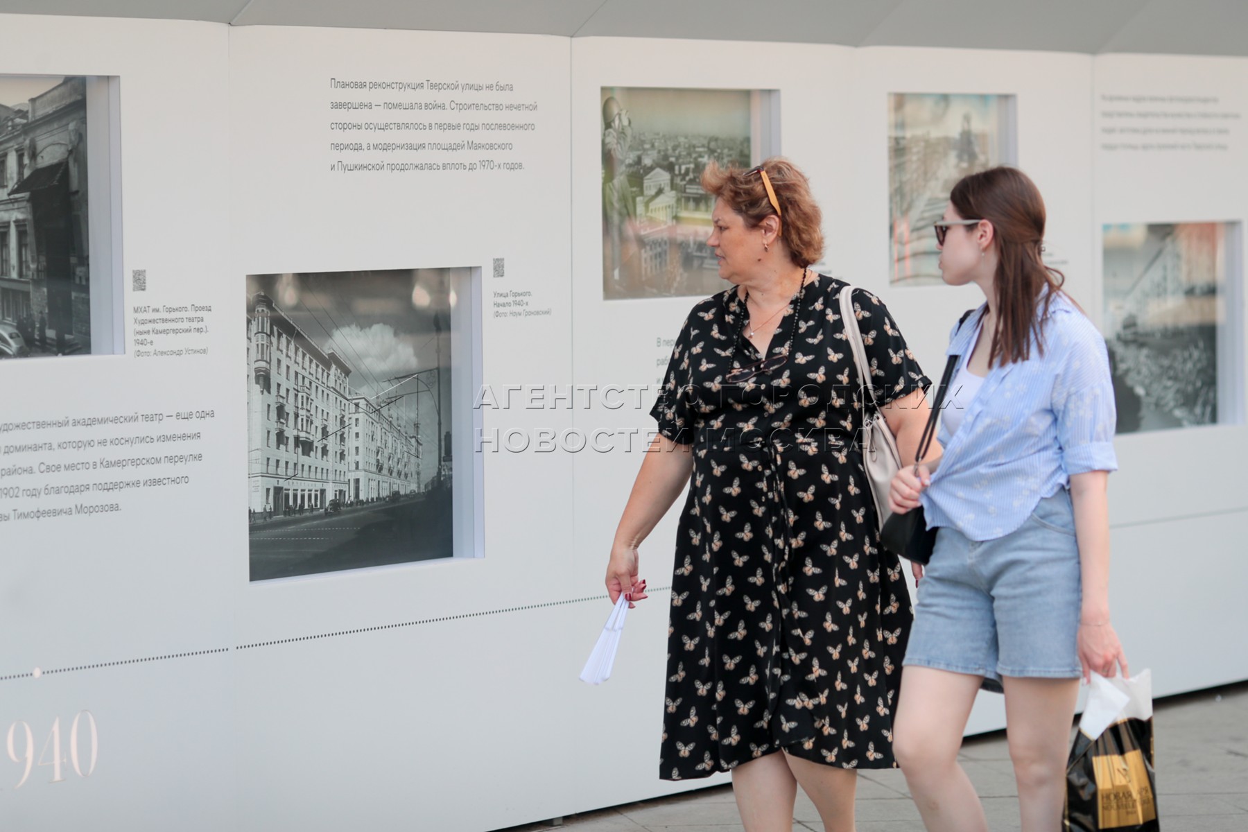 Агентство городских новостей «Москва» - Фотобанк