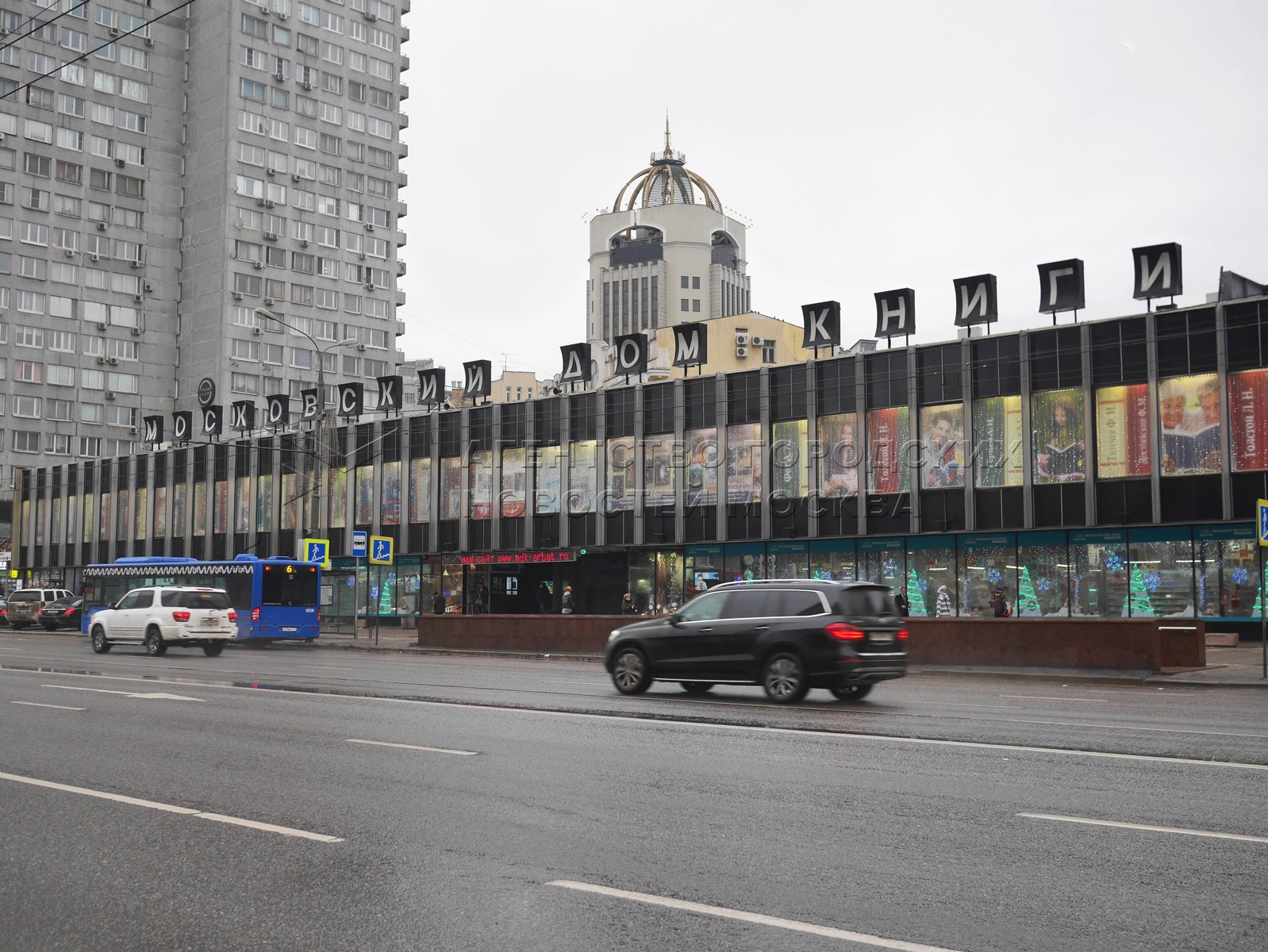 Московский книжный дом на Арбате