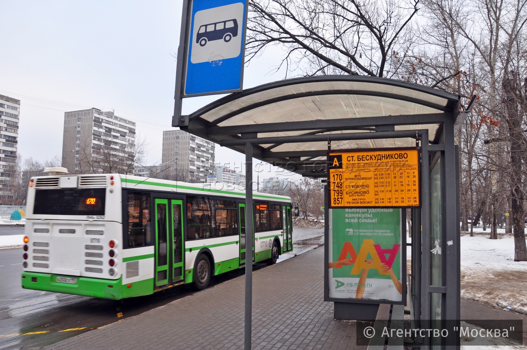 Остановки 451 автобуса. Автобусы. Автобус 857. Автобус 857 маршрут остановки.