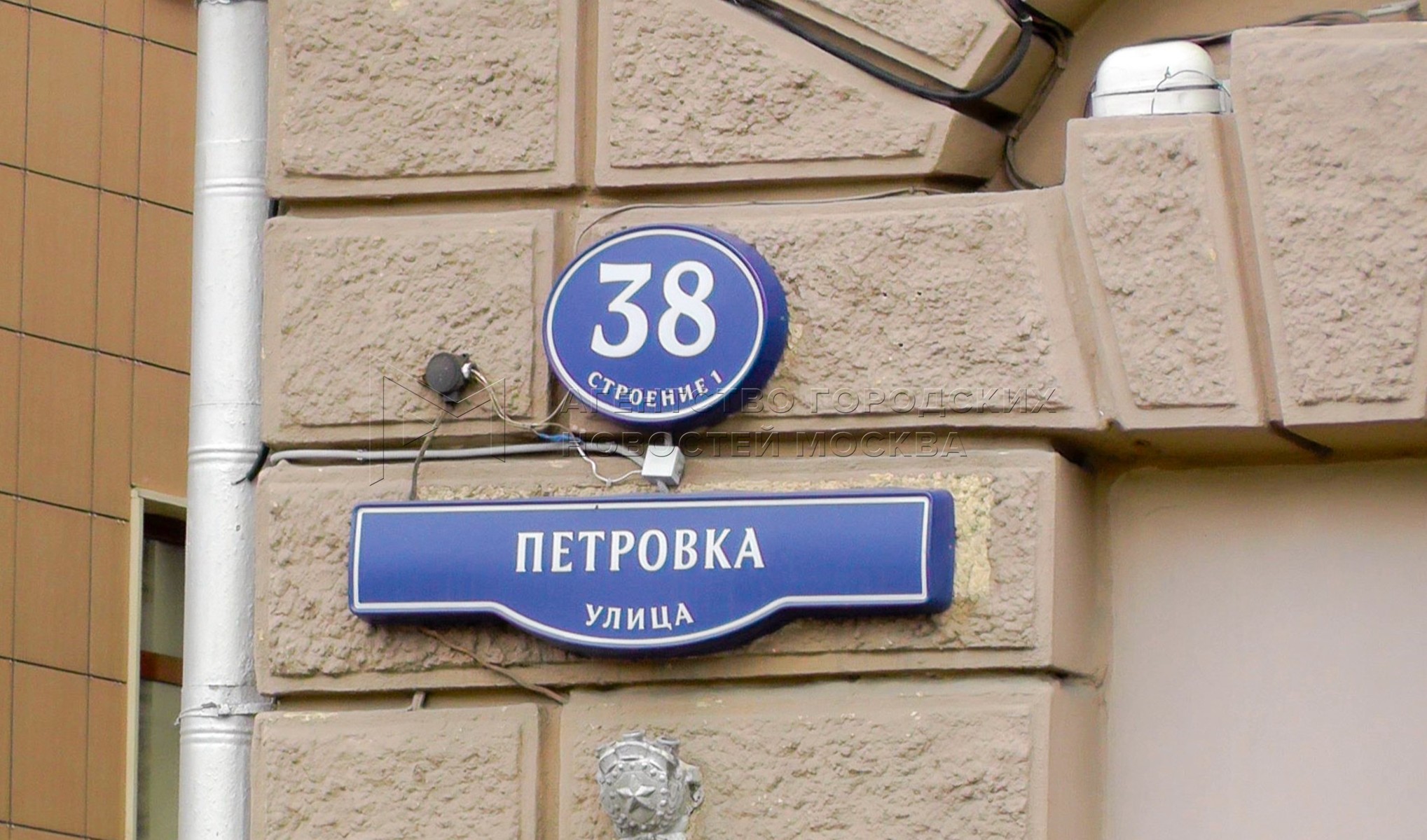 Стол находок петровка 38