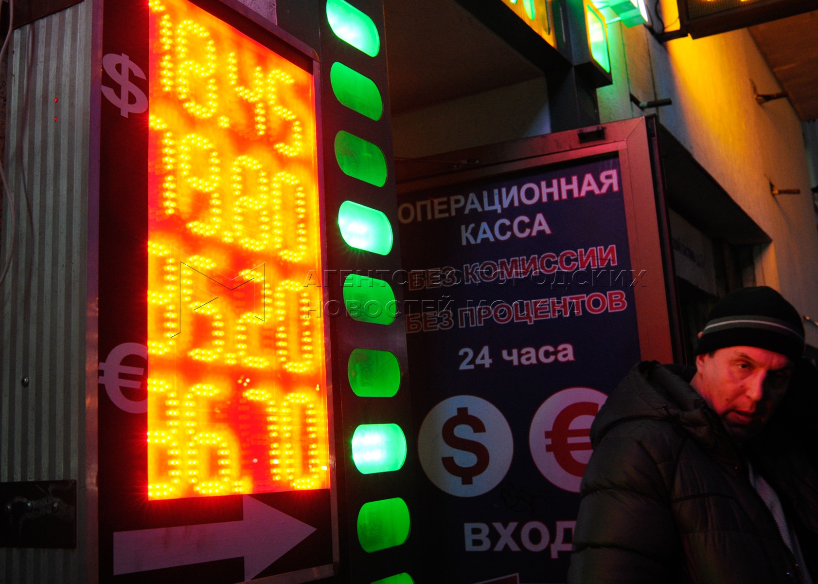 обмен валют в обменный пунктах москвы