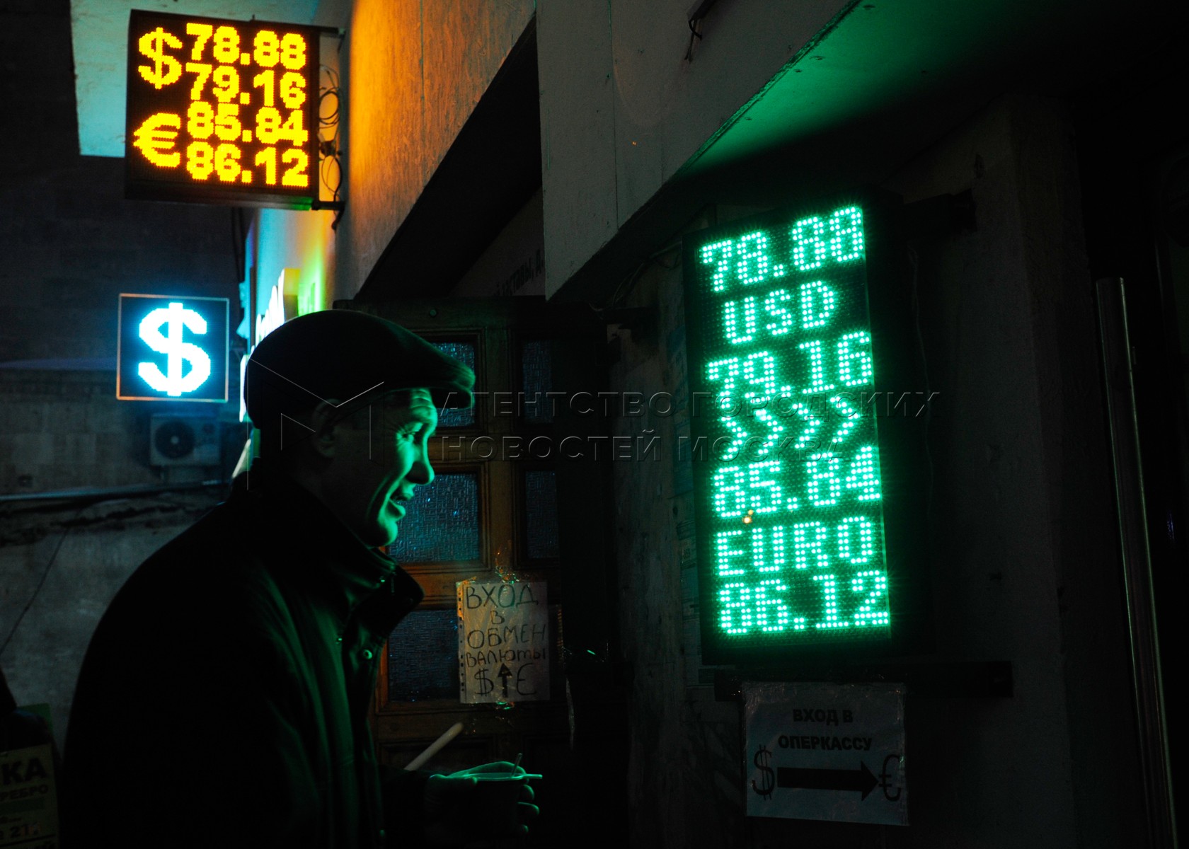 Курсы валют в обмен пунктах москвы стоимость биткоина в декабре 2021 года