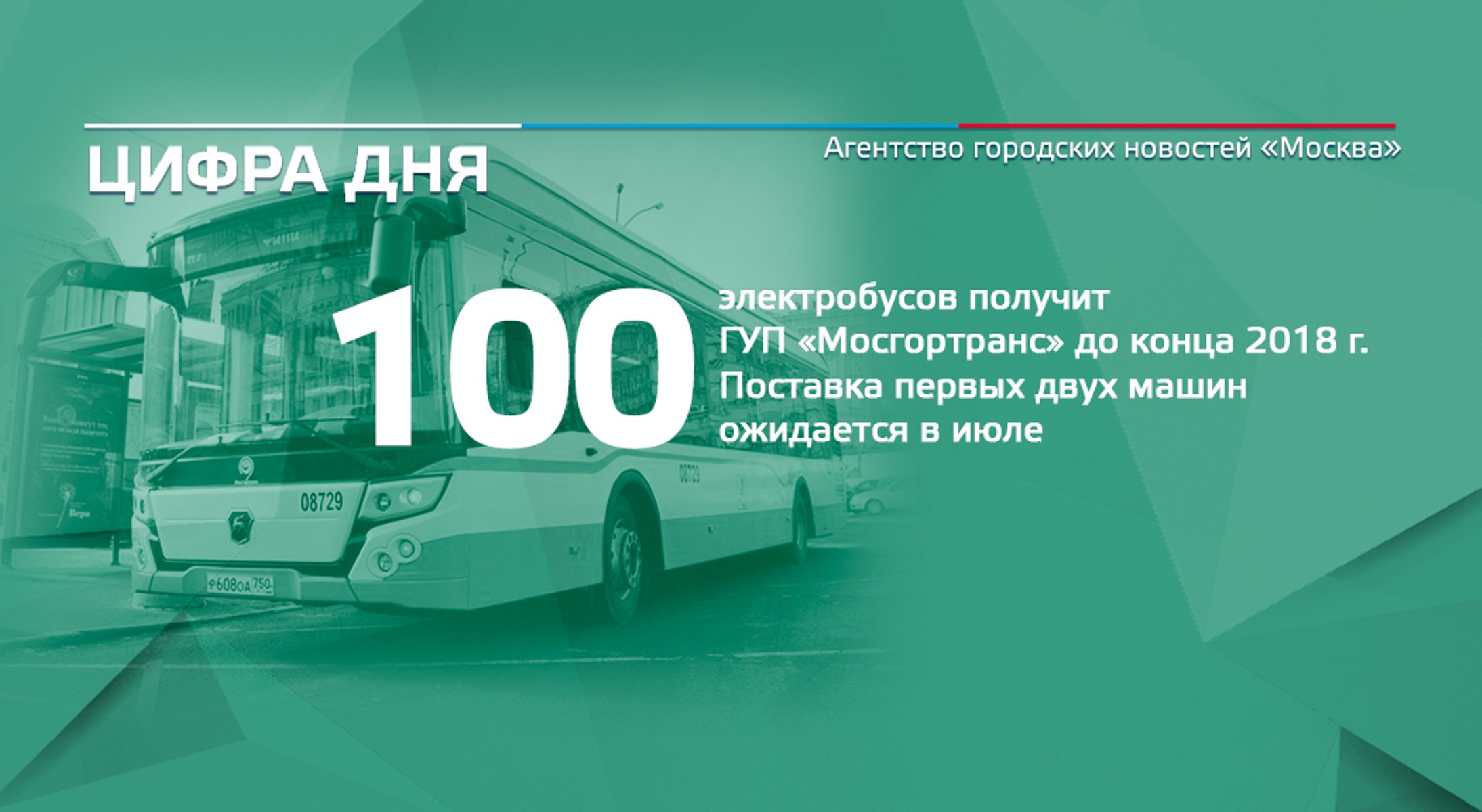 Агентство городских новостей «Москва» - Фотобанк