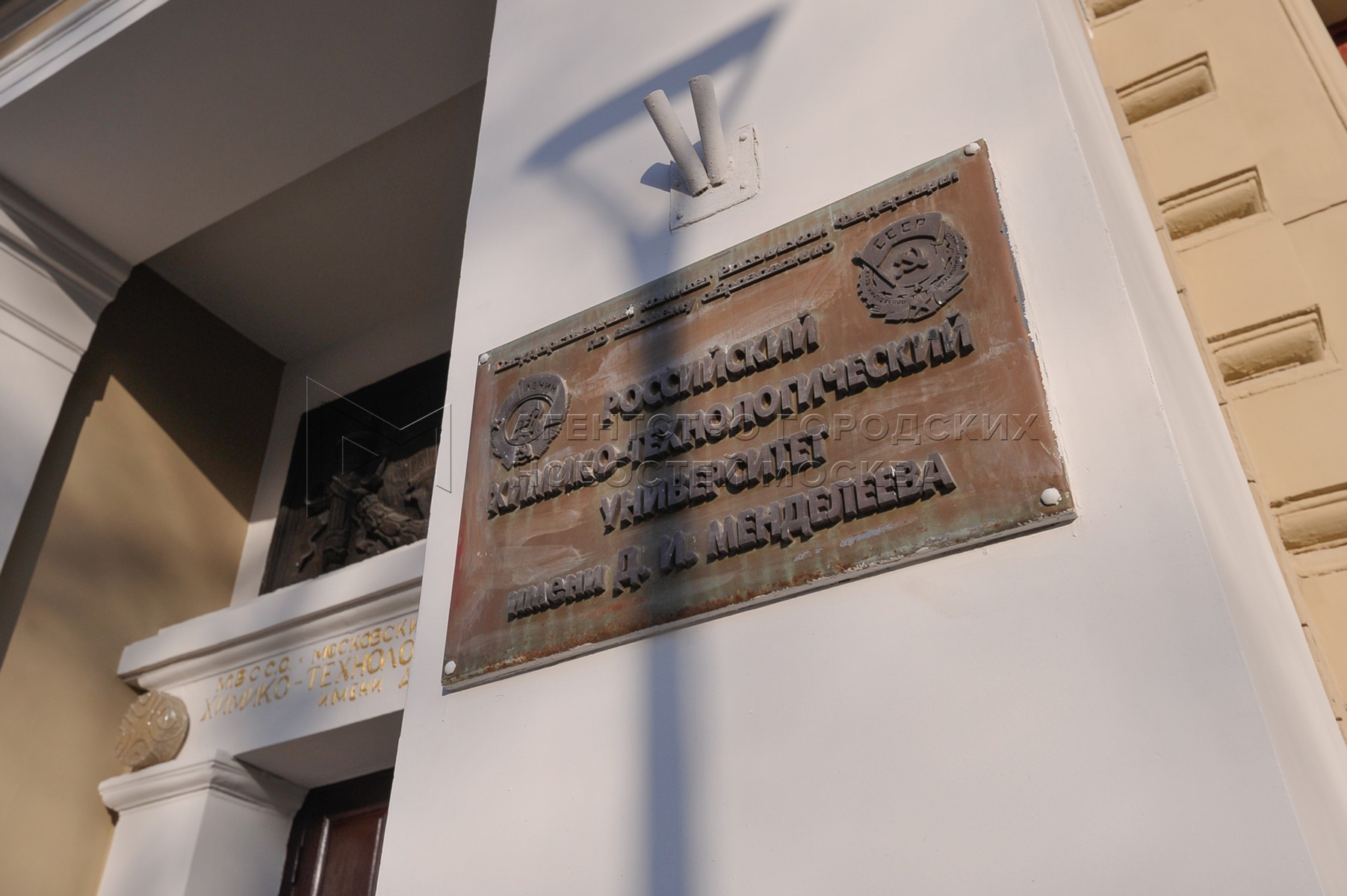 Российский химико-технологический университет (РХТУ) им. Д.Менделеева ...